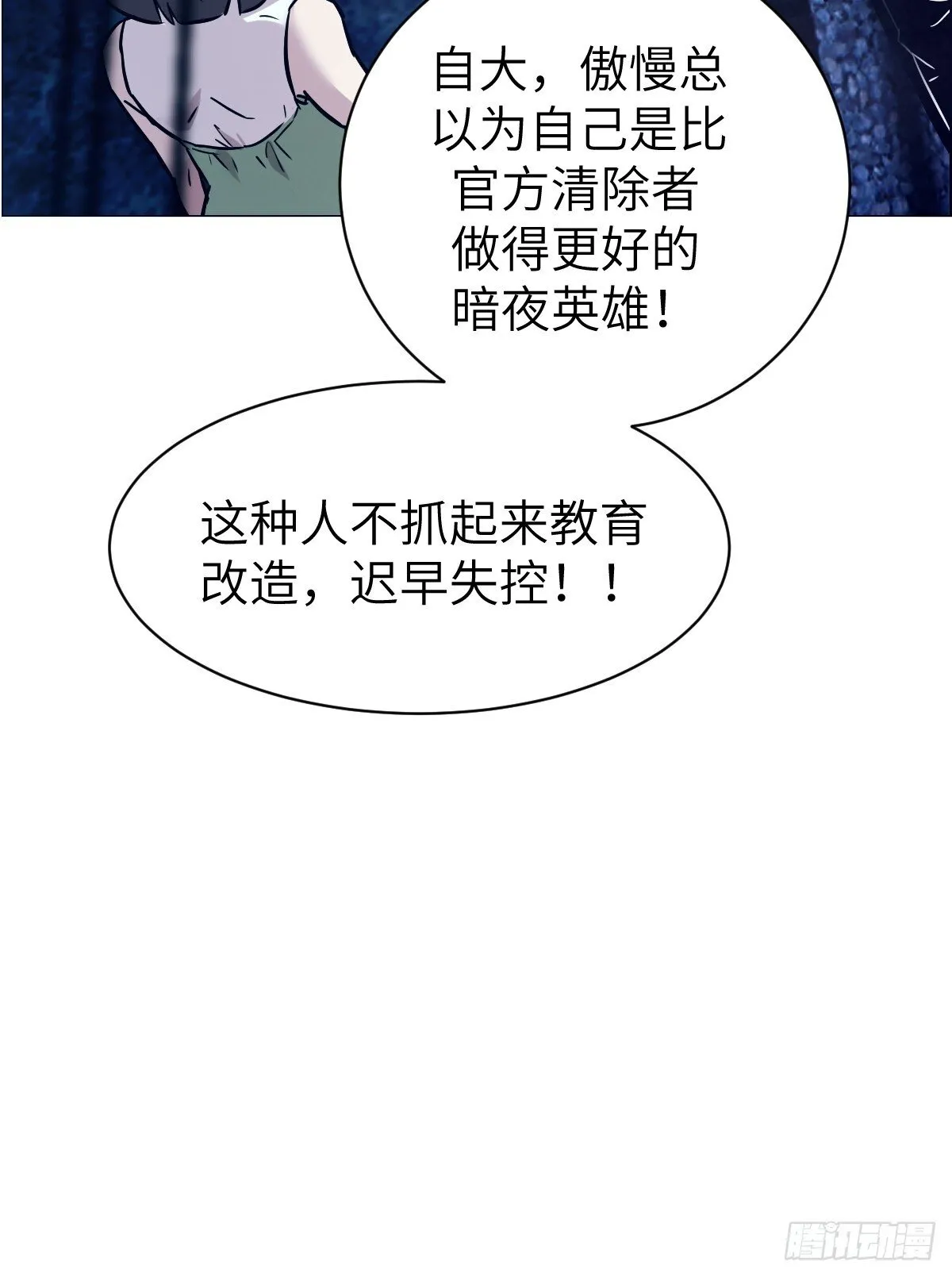 003 领主之炎 第44页