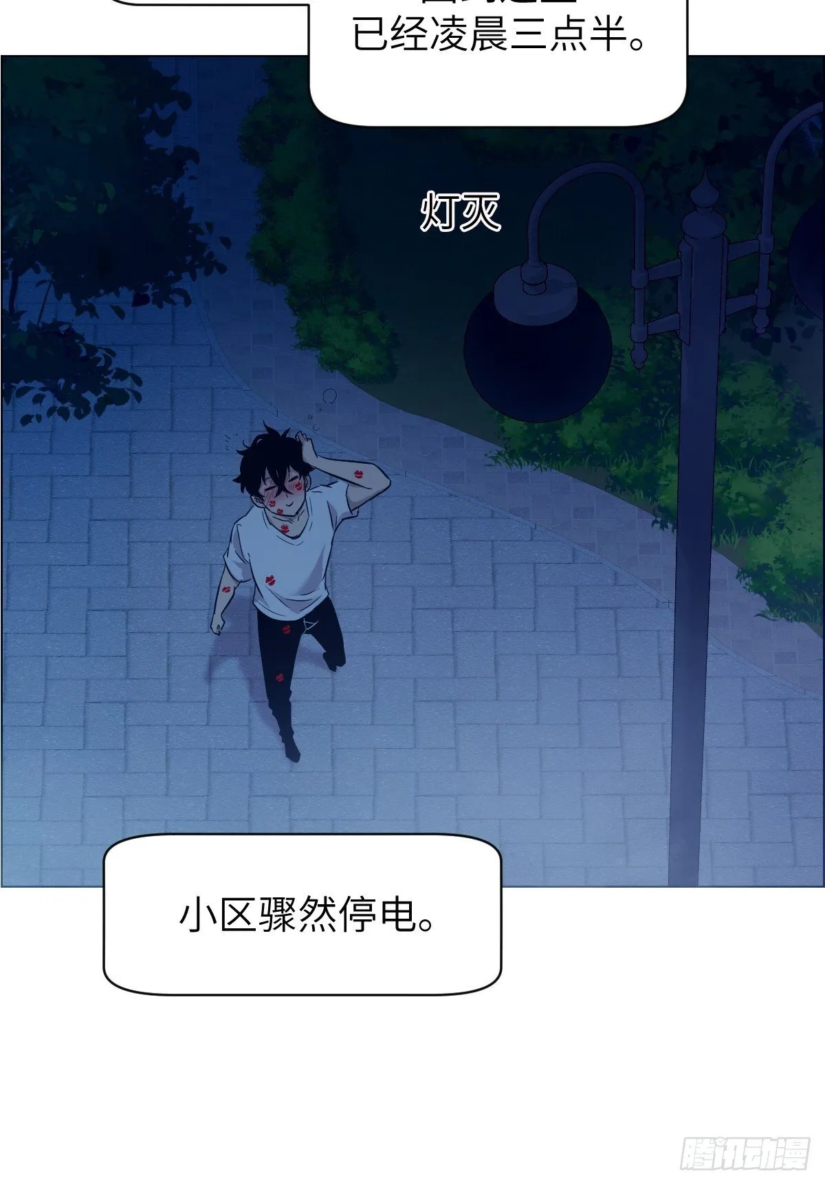003 领主之炎 第47页