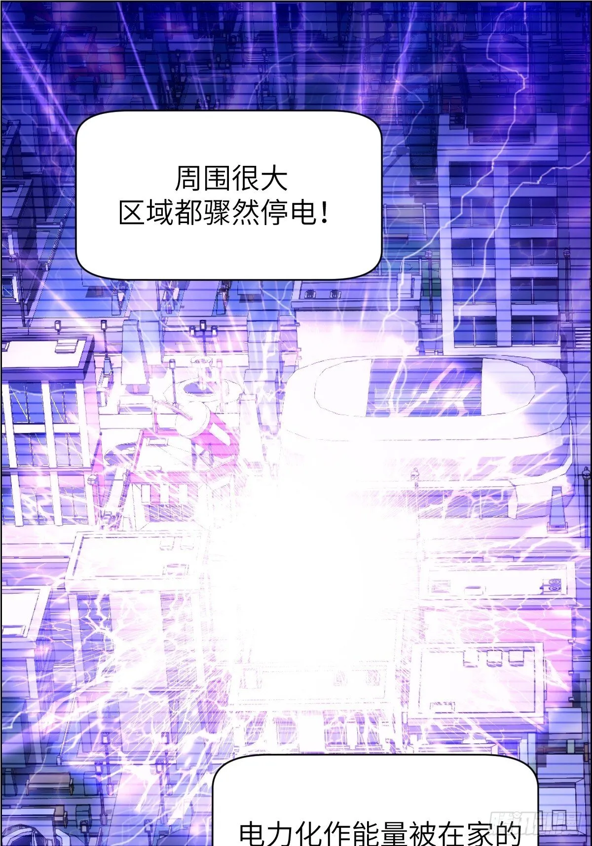 003 领主之炎 第48页