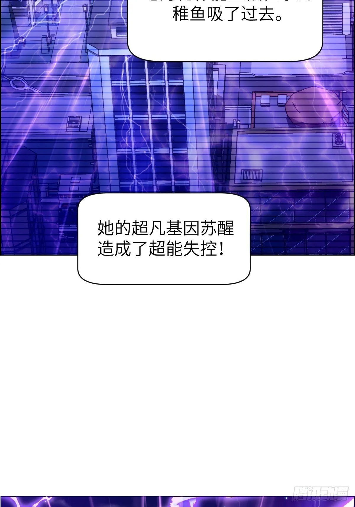 003 领主之炎 第49页