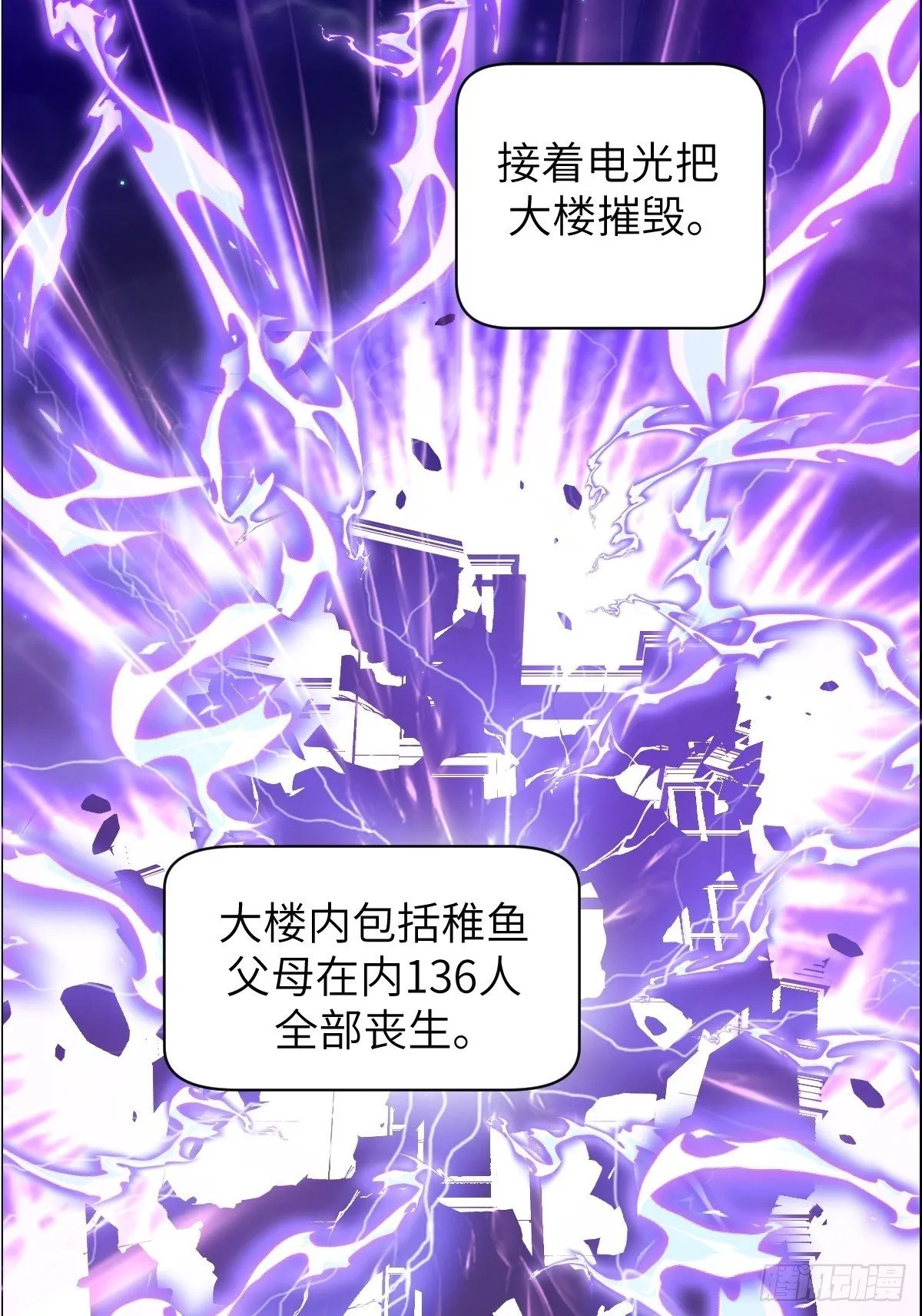 003 领主之炎 第50页