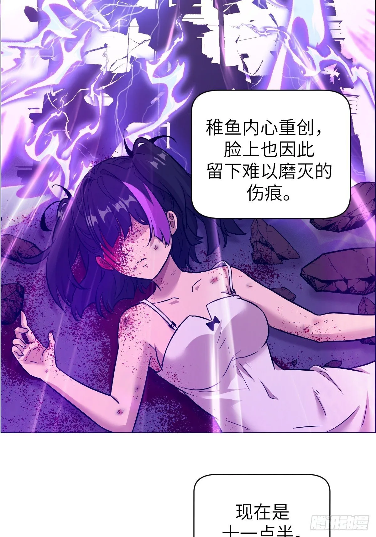 003 领主之炎 第51页