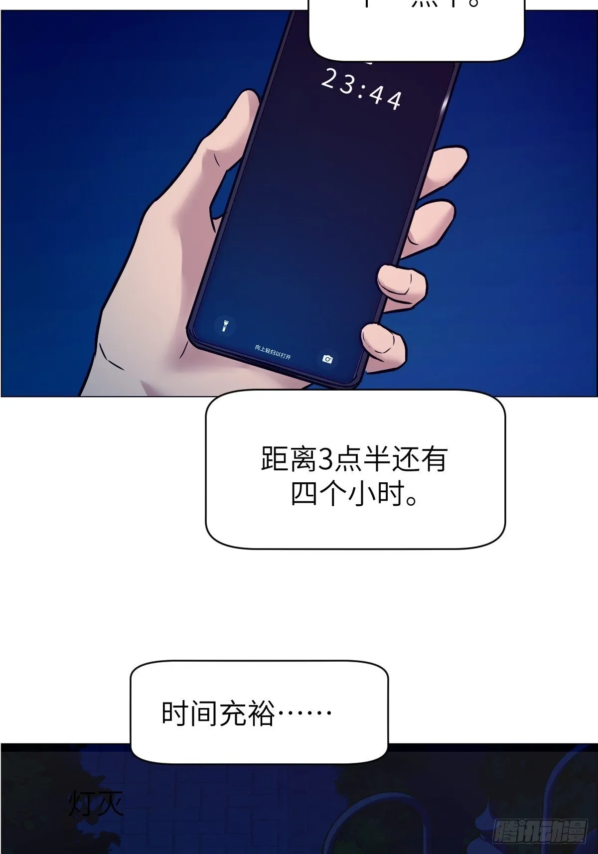 003 领主之炎 第52页