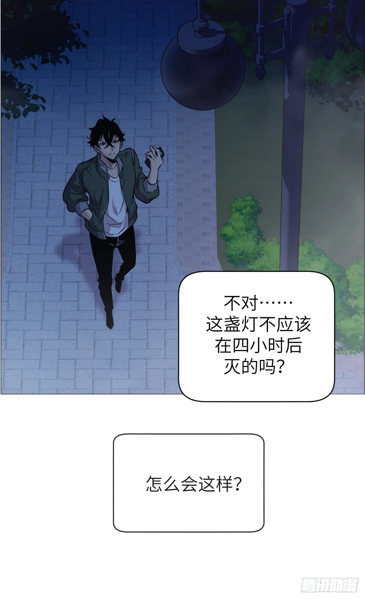003 领主之炎 第53页