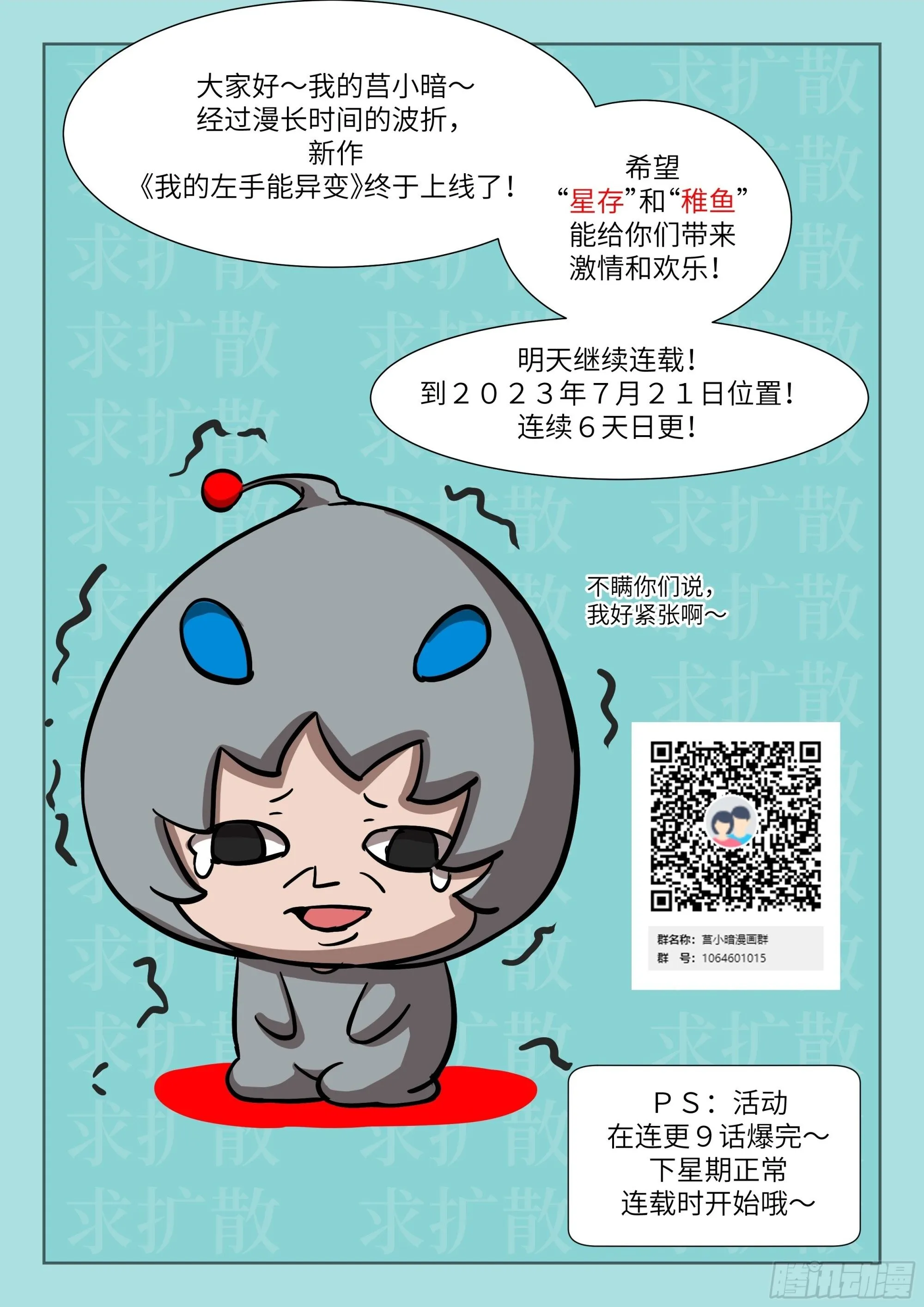 003 领主之炎 第54页