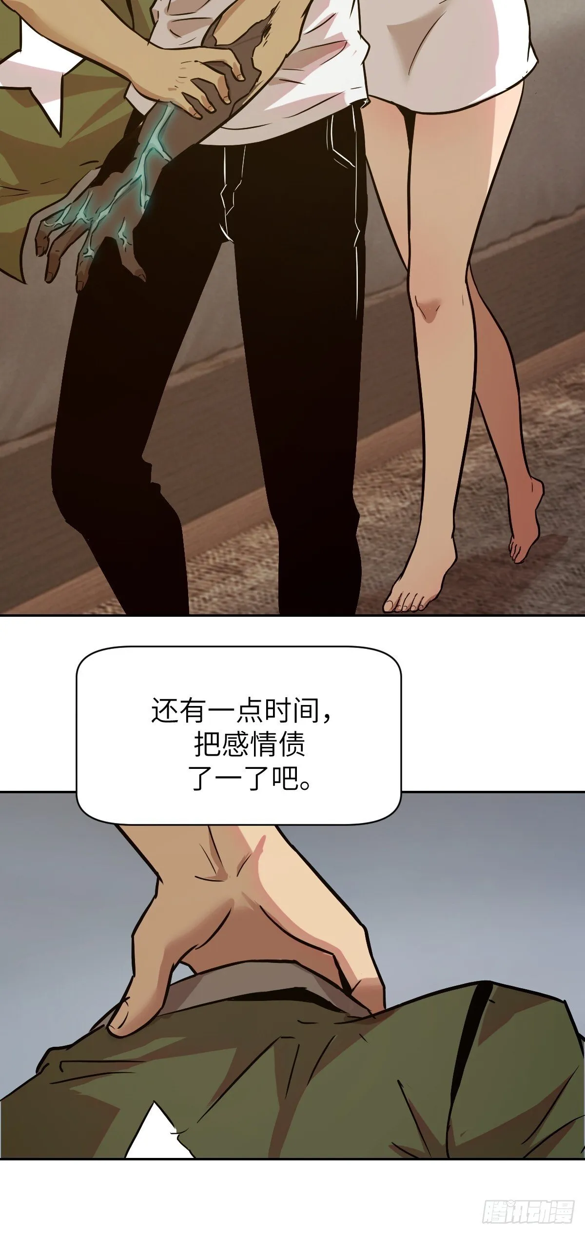002 怪物的左手 第4页
