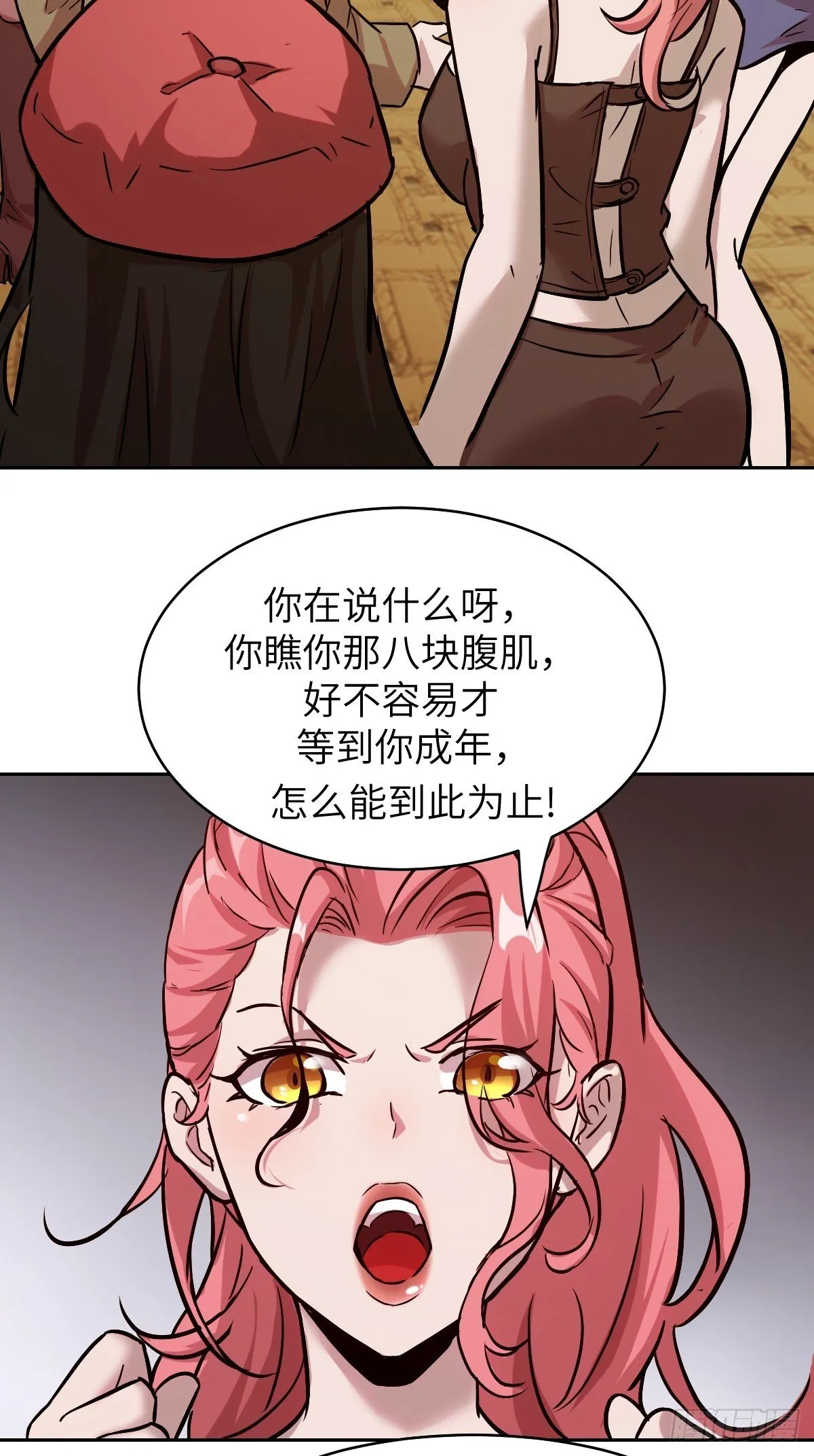 002 怪物的左手 第7页