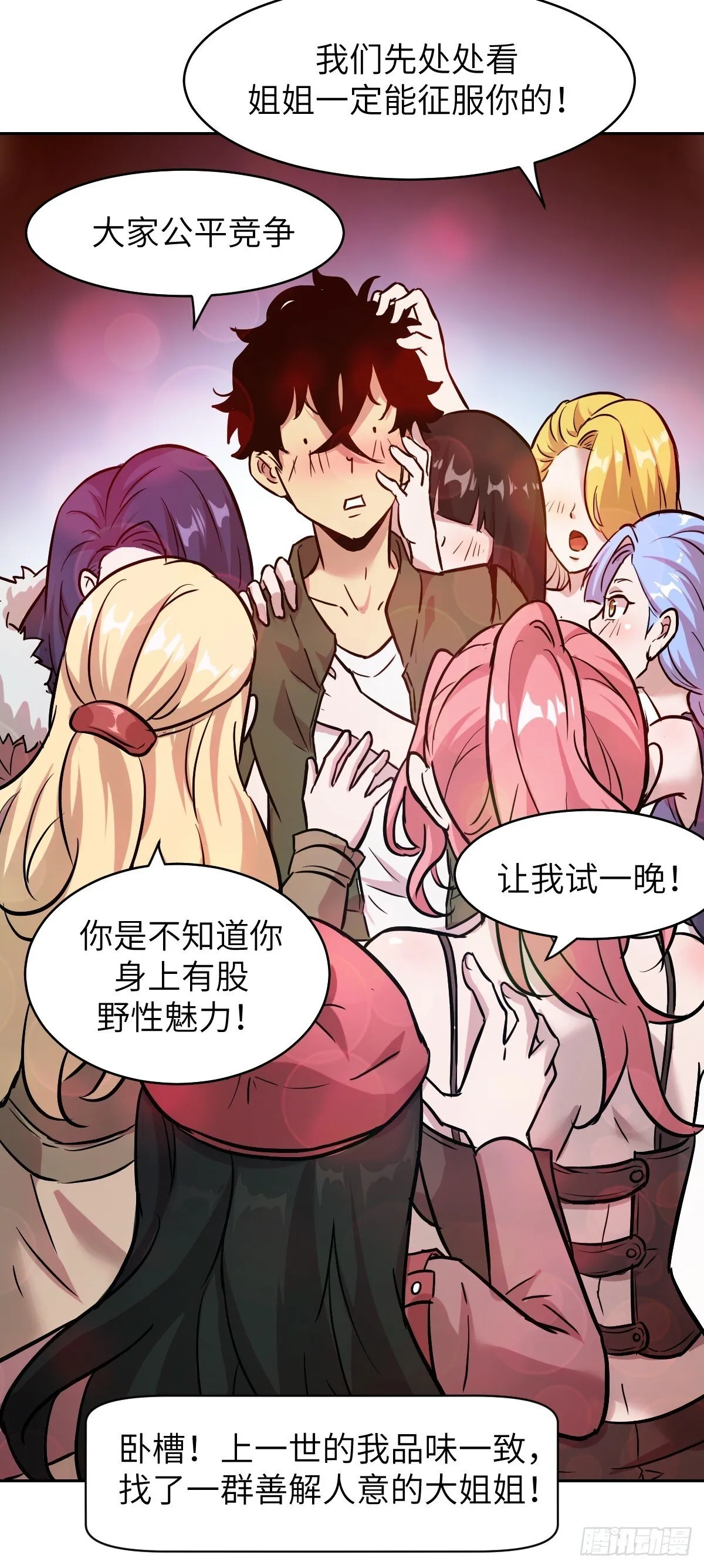 002 怪物的左手 第8页