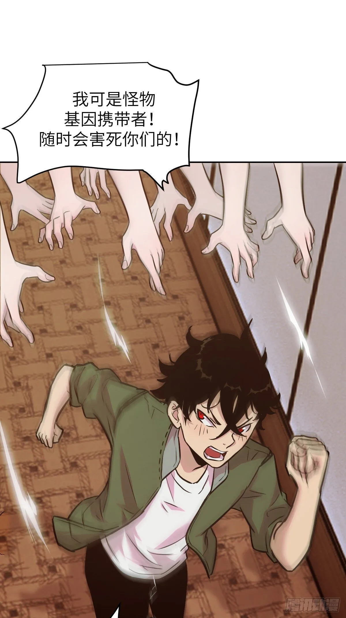 002 怪物的左手 第9页
