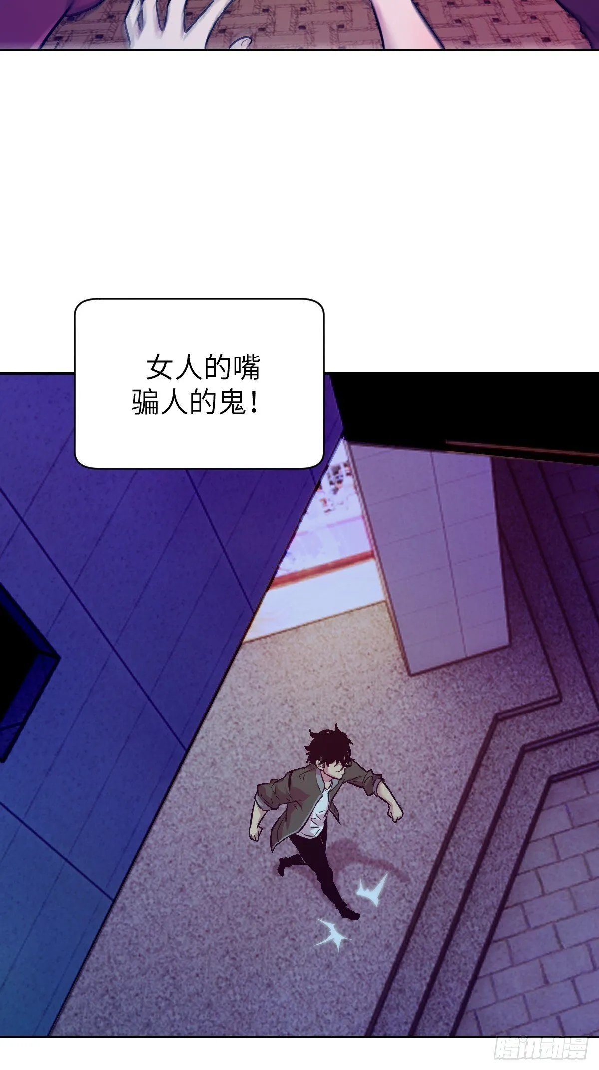 002 怪物的左手 第11页