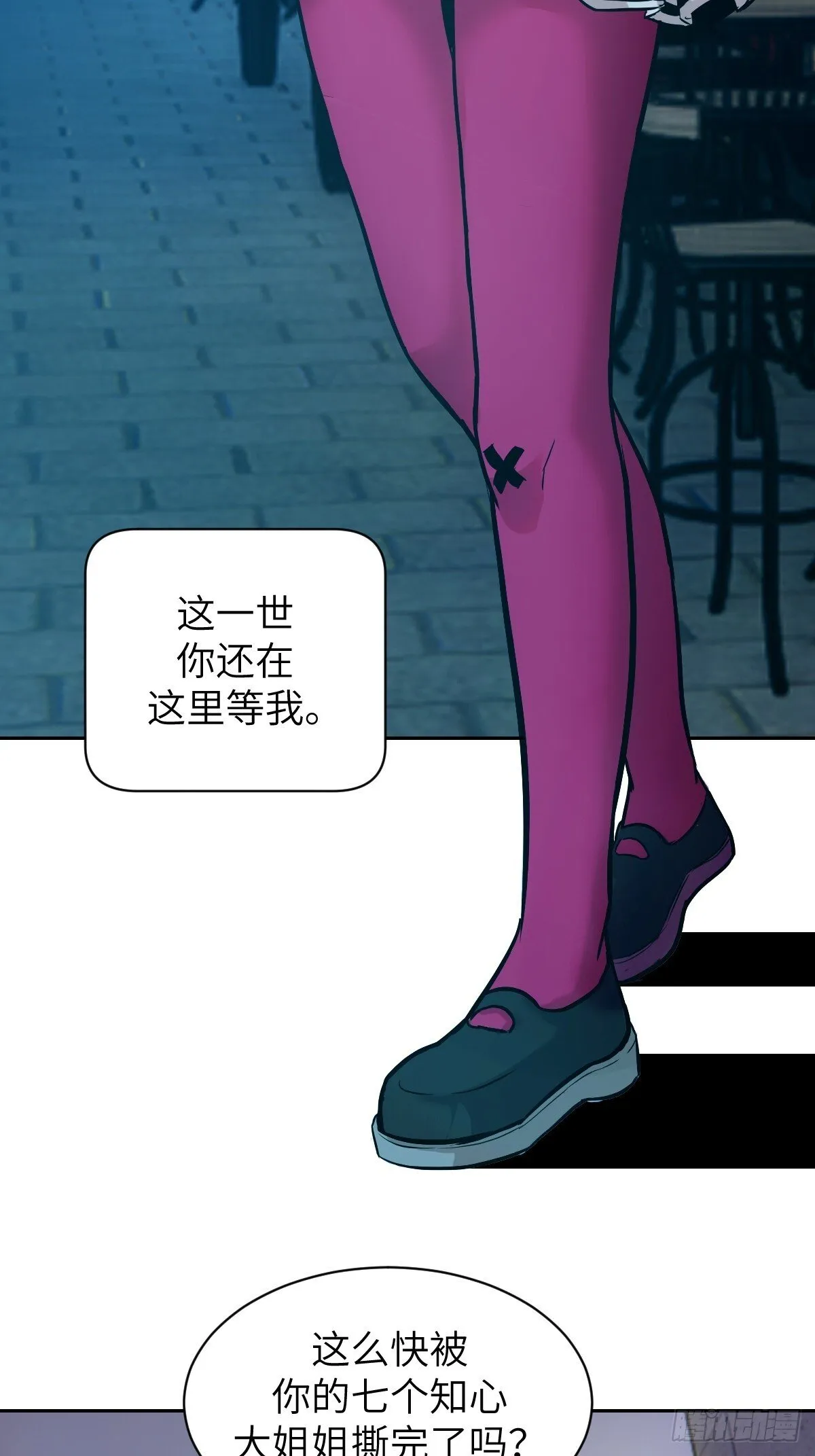 002 怪物的左手 第14页