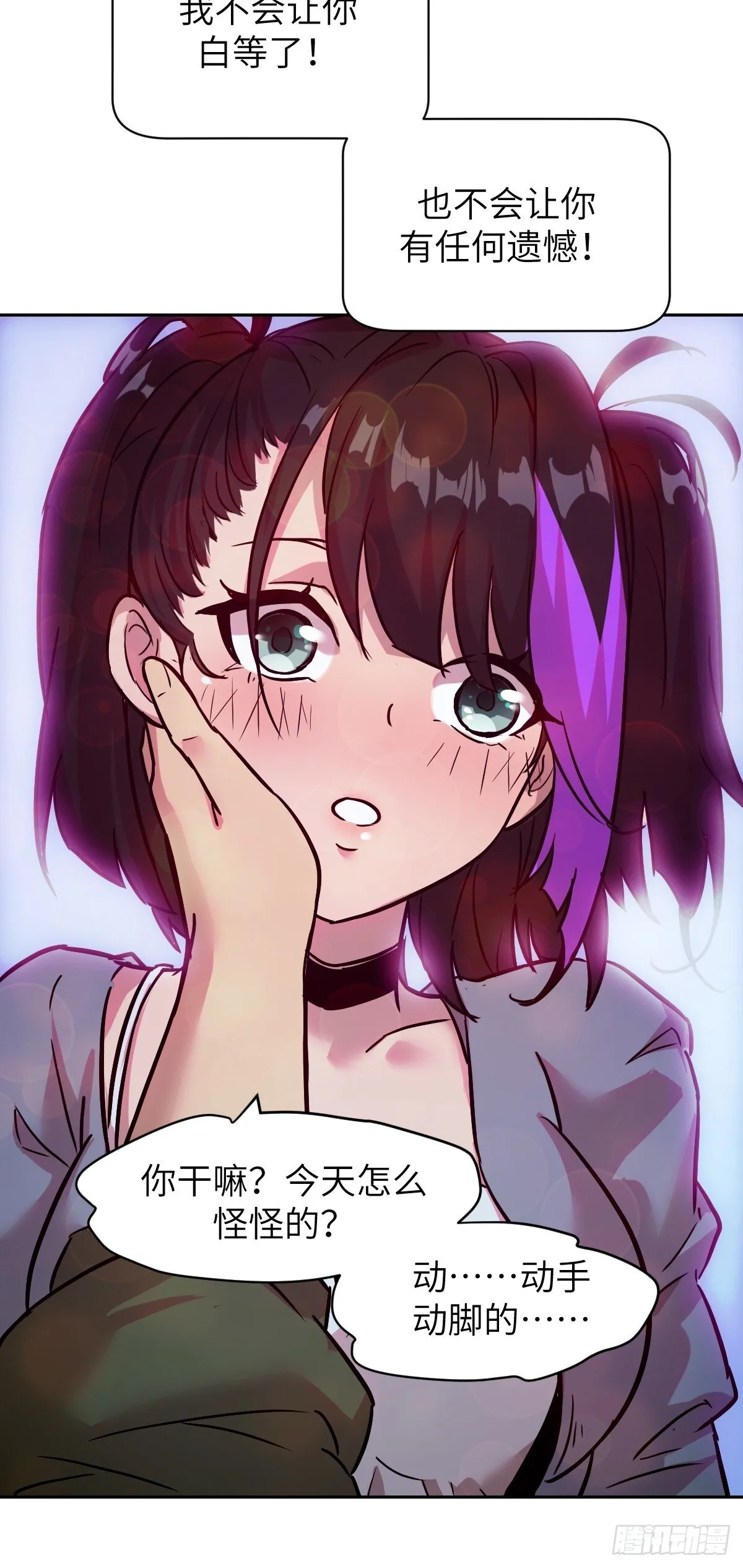 002 怪物的左手 第16页