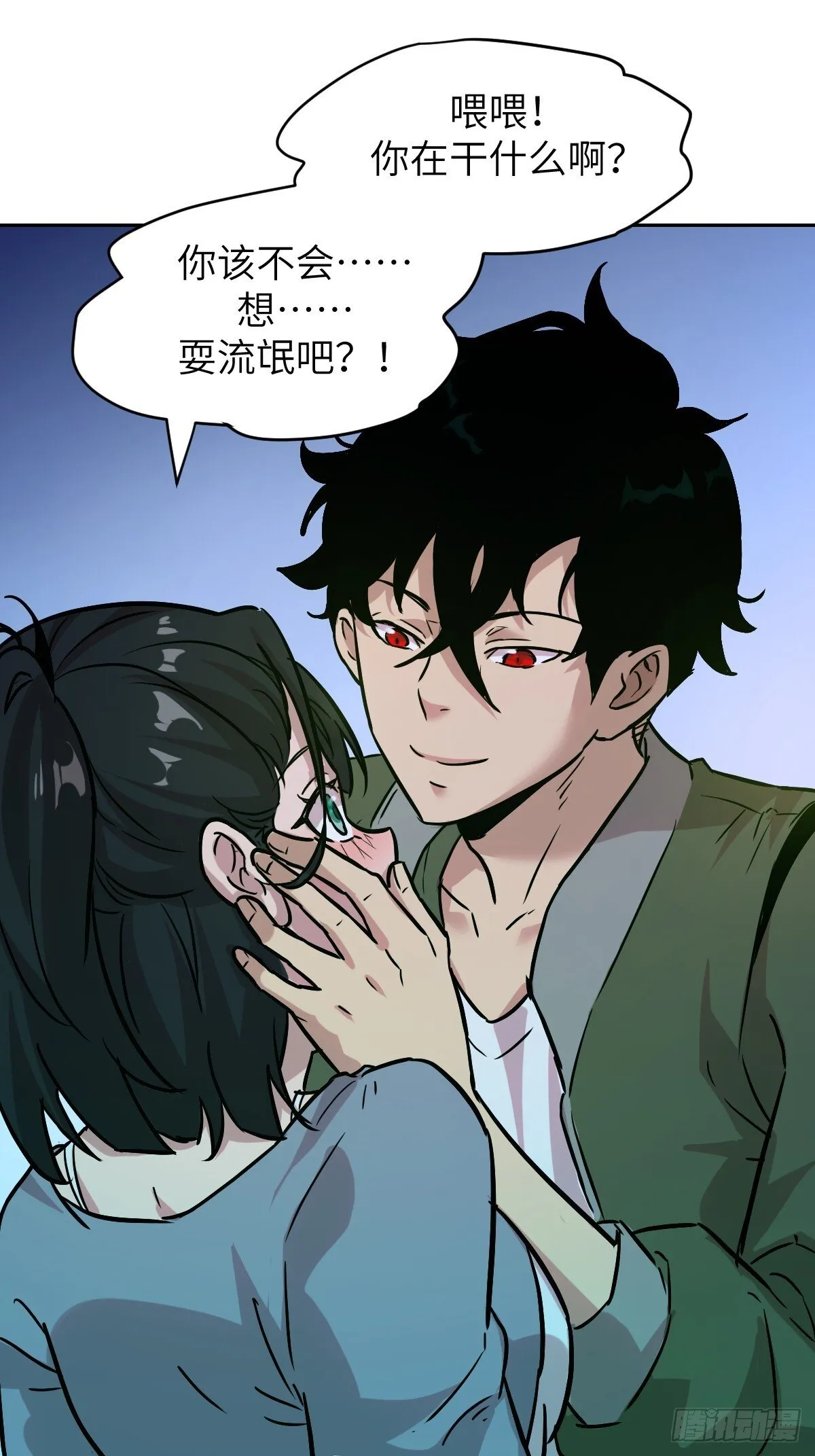 002 怪物的左手 第17页