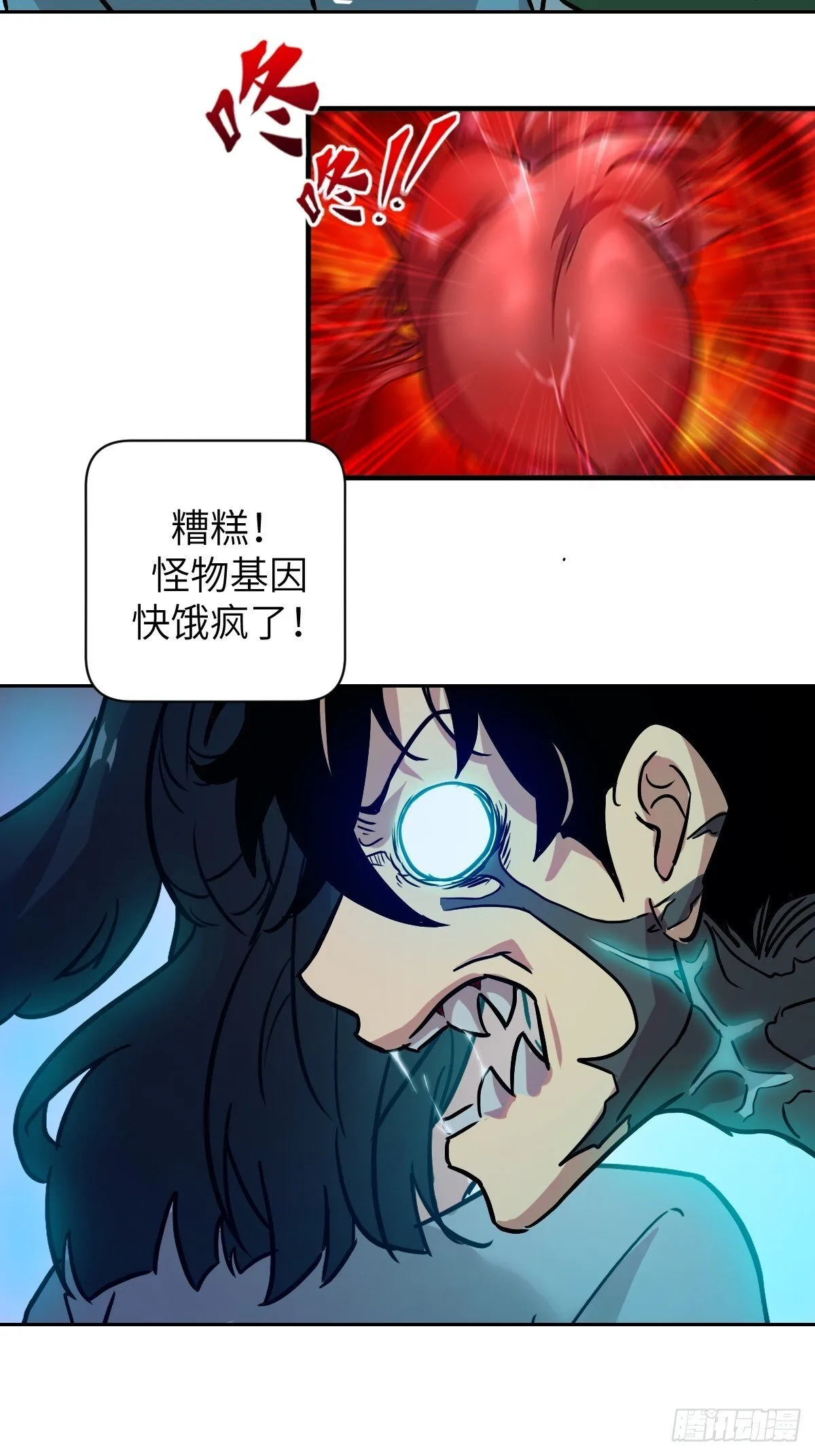 002 怪物的左手 第18页
