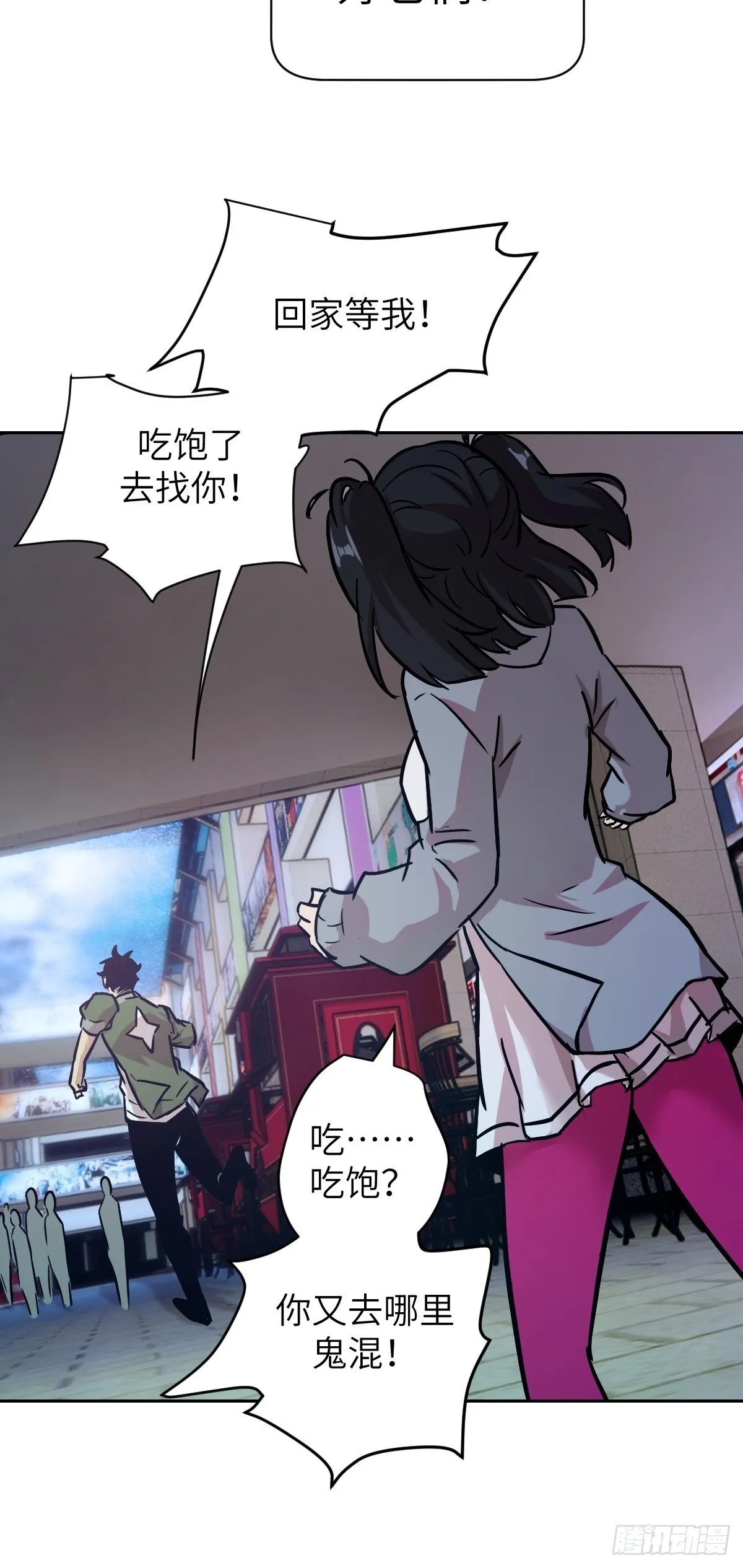 002 怪物的左手 第20页
