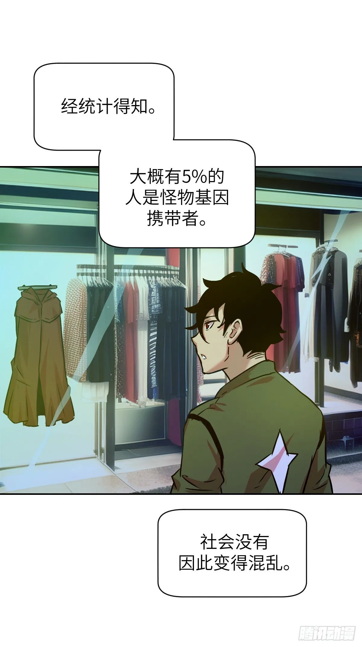 002 怪物的左手 第21页