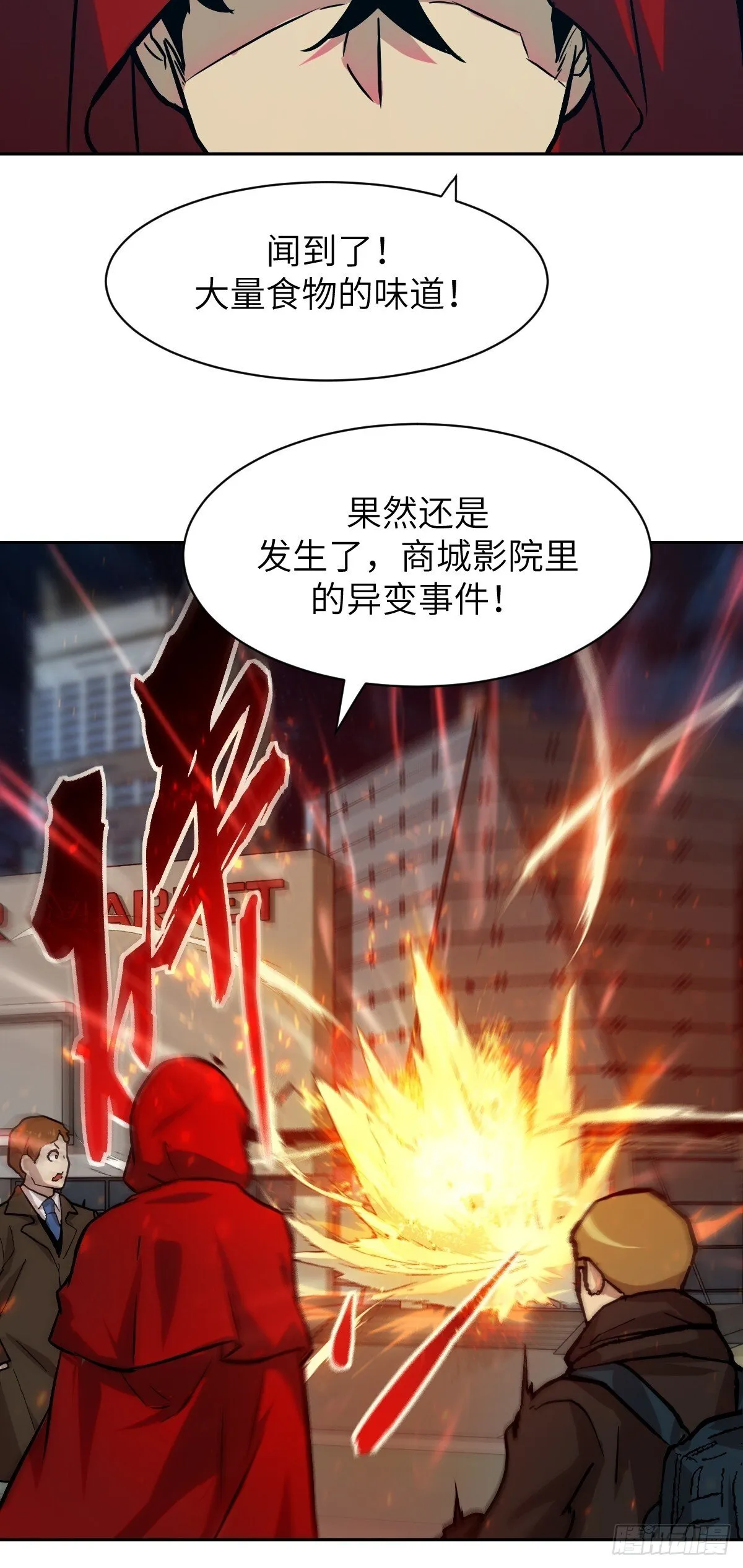 002 怪物的左手 第24页