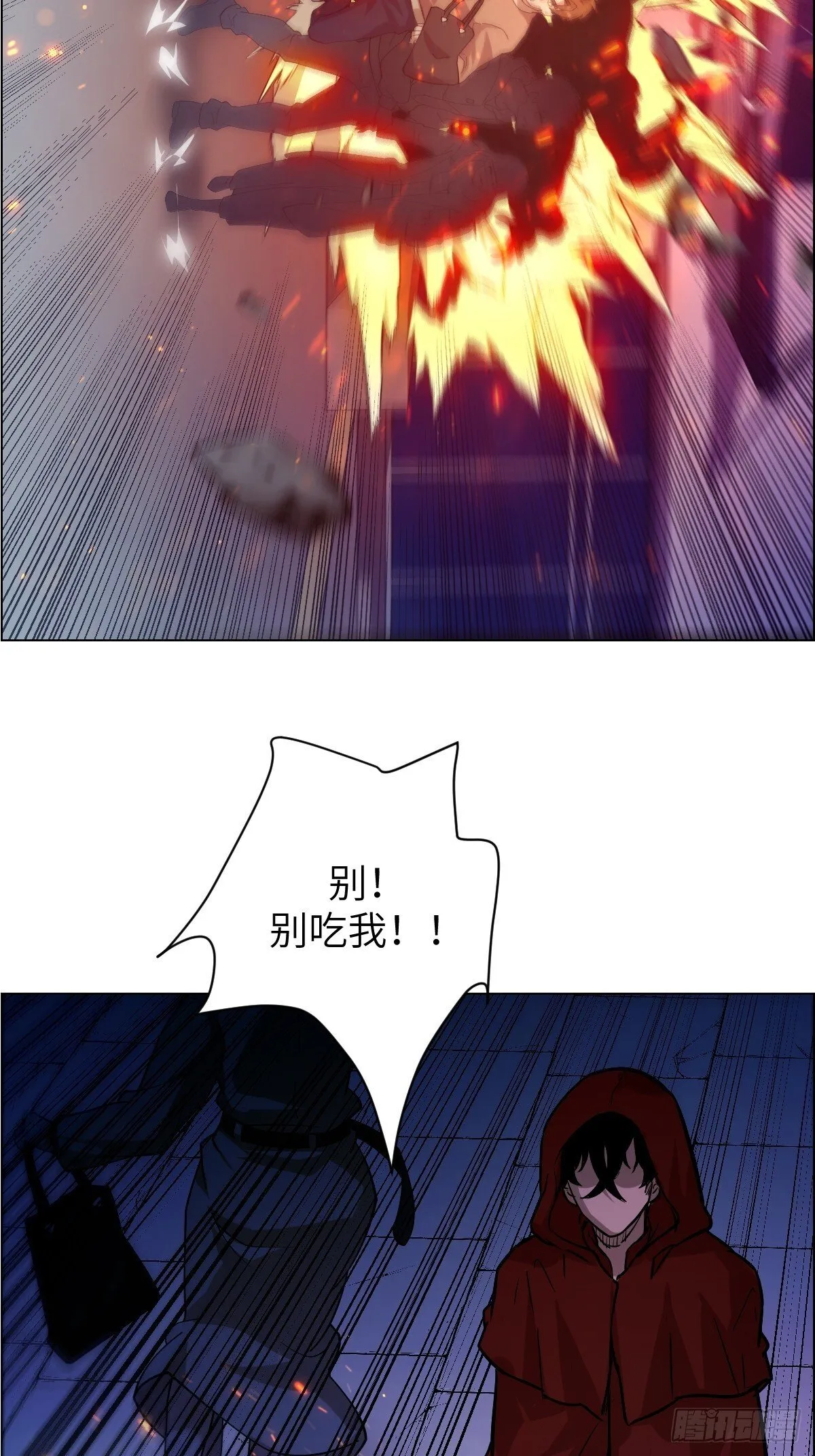 002 怪物的左手 第26页