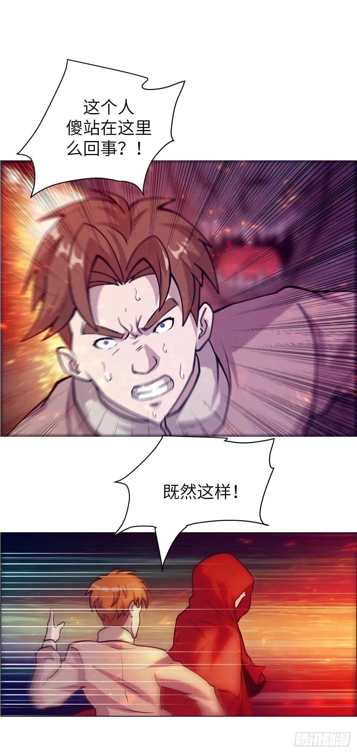002 怪物的左手 第28页