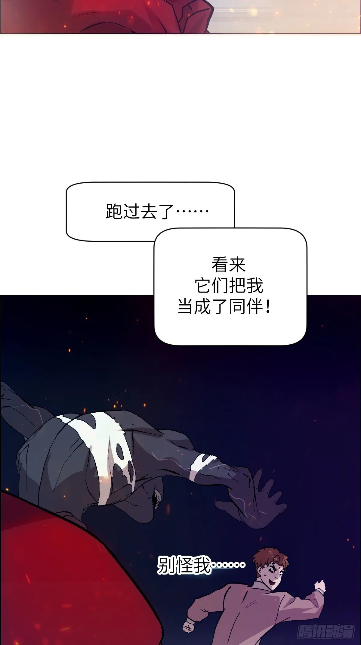002 怪物的左手 第31页