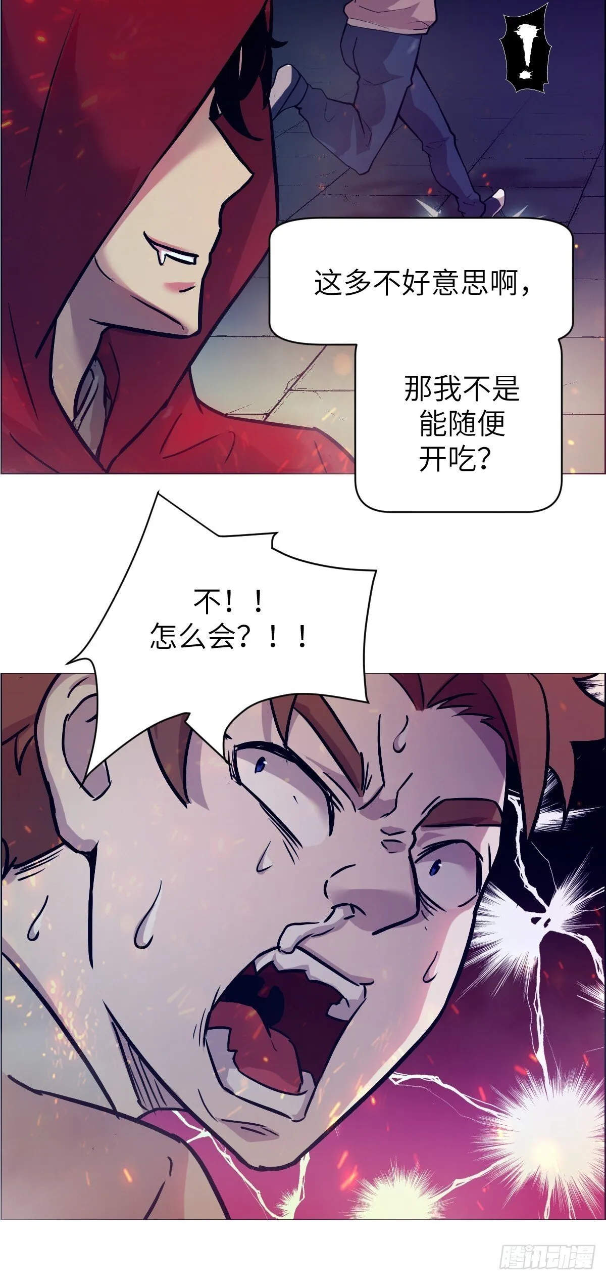 002 怪物的左手 第32页