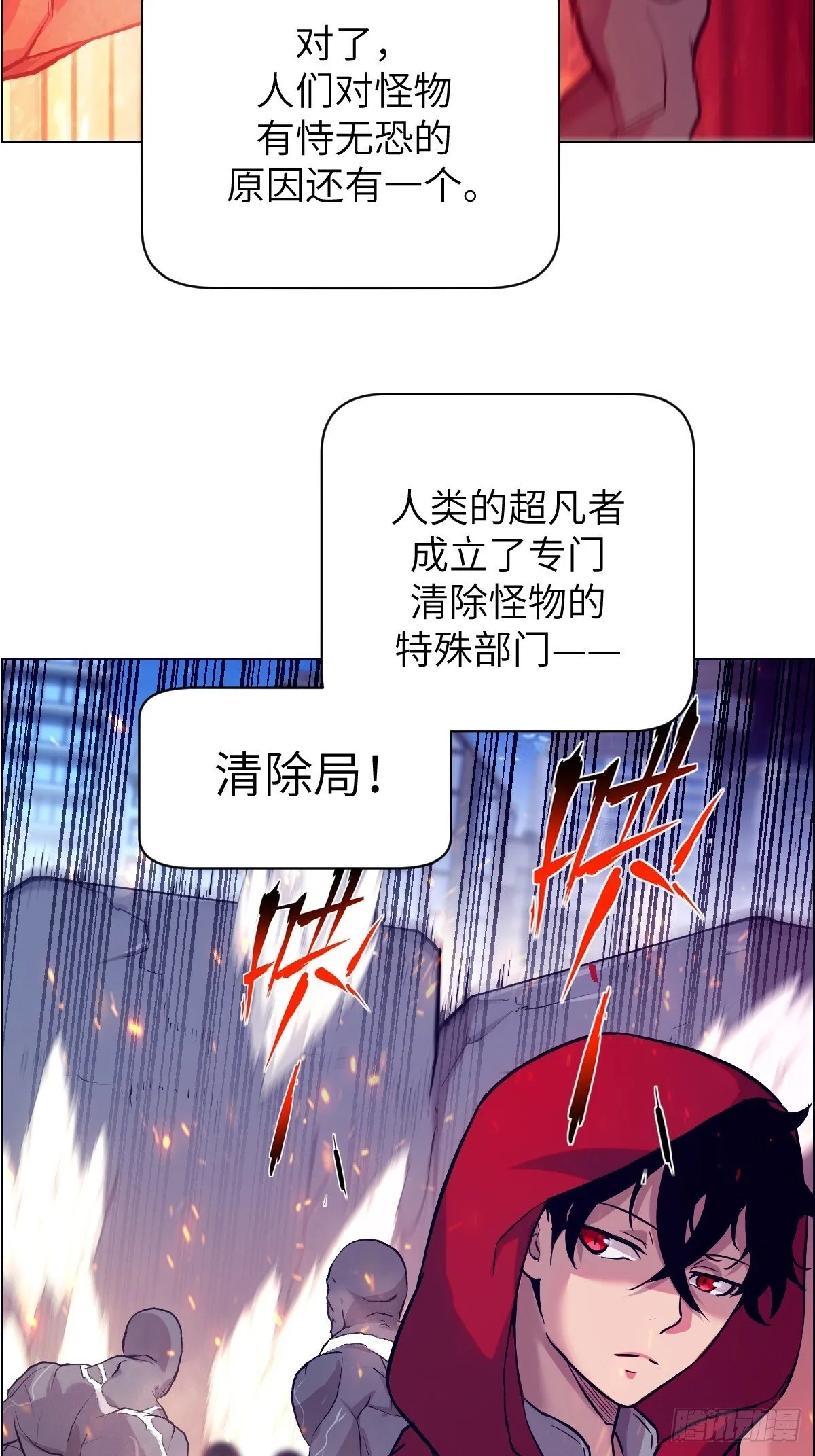 002 怪物的左手 第35页