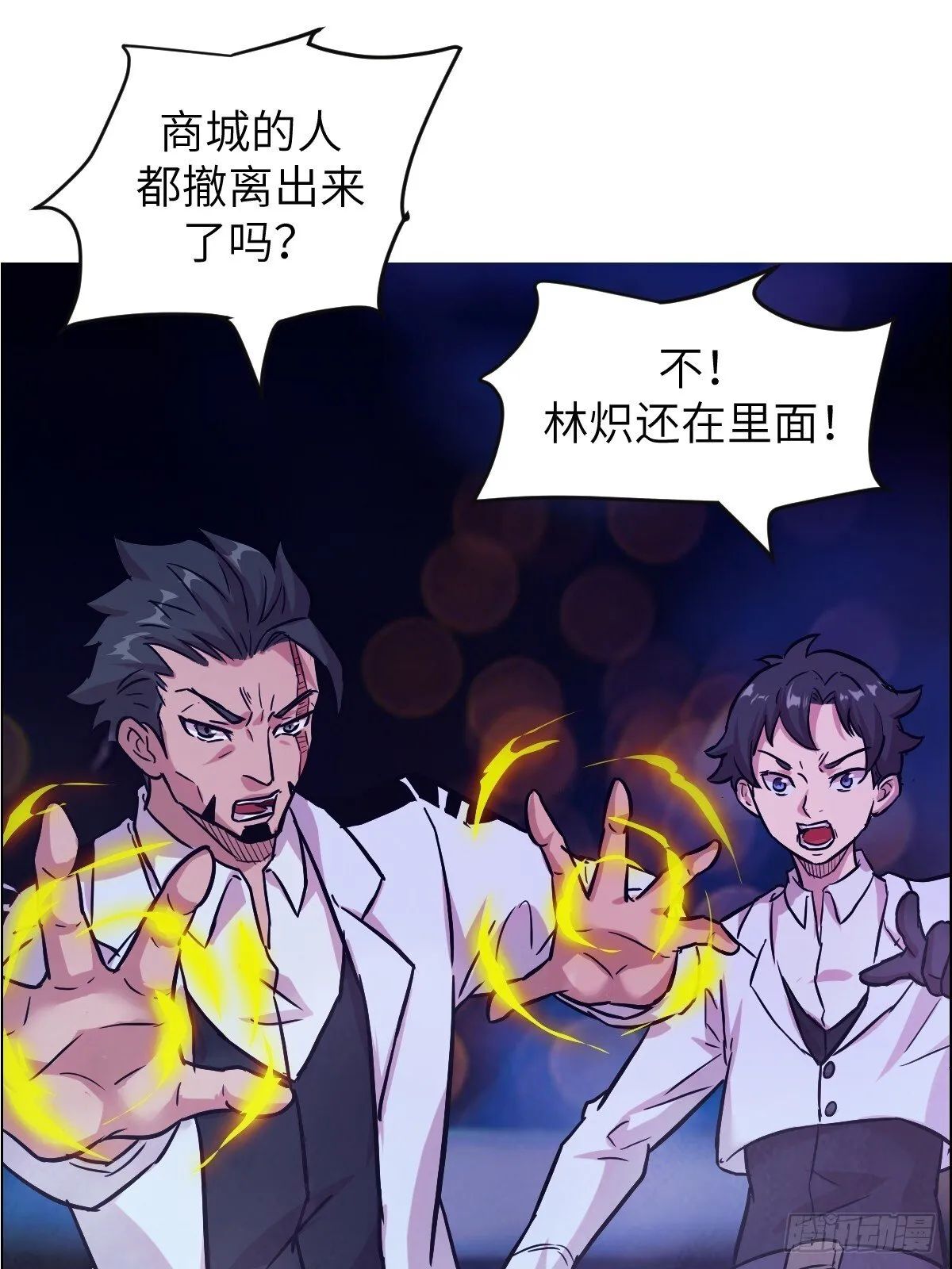 002 怪物的左手 第37页