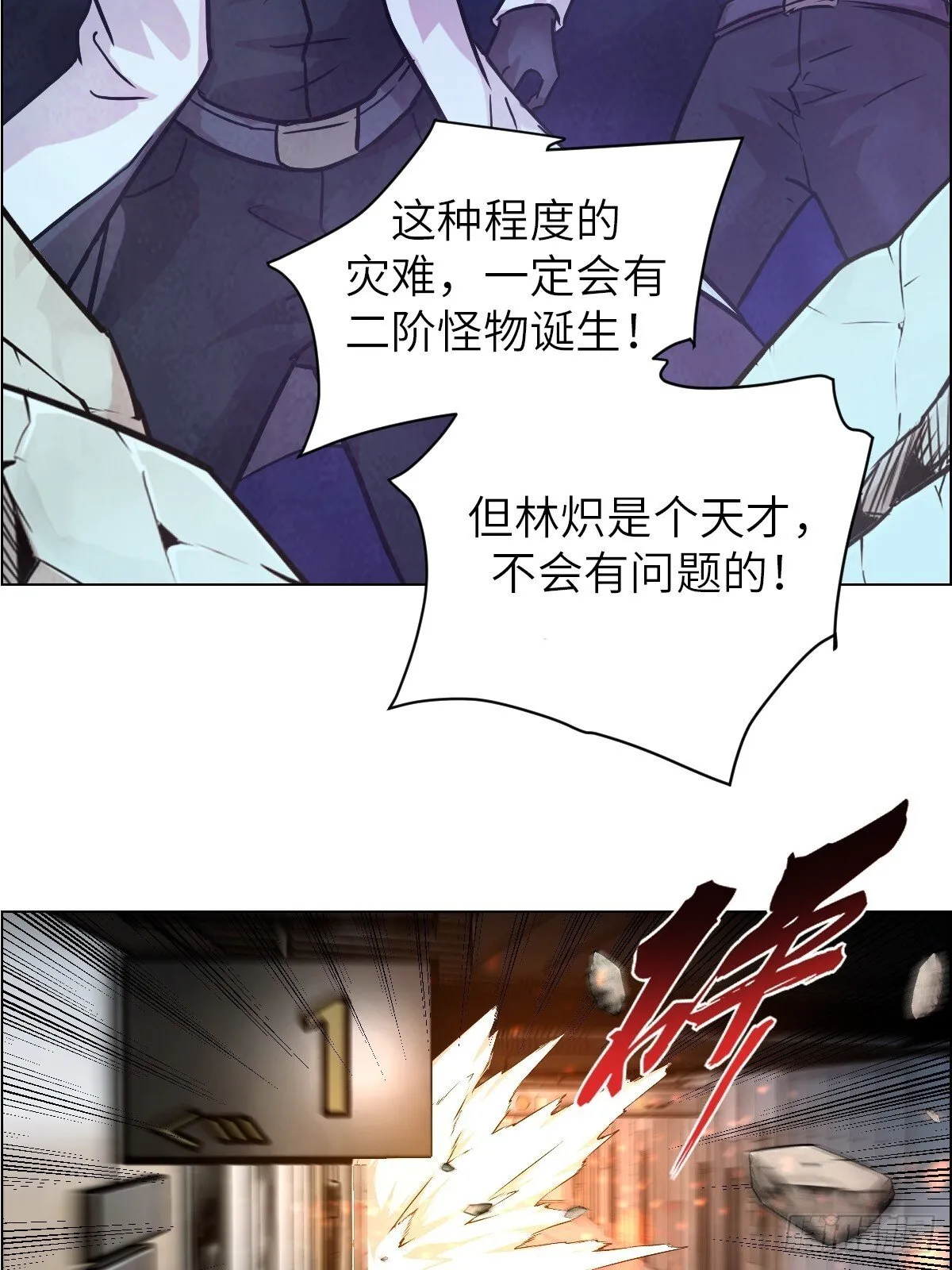 002 怪物的左手 第38页