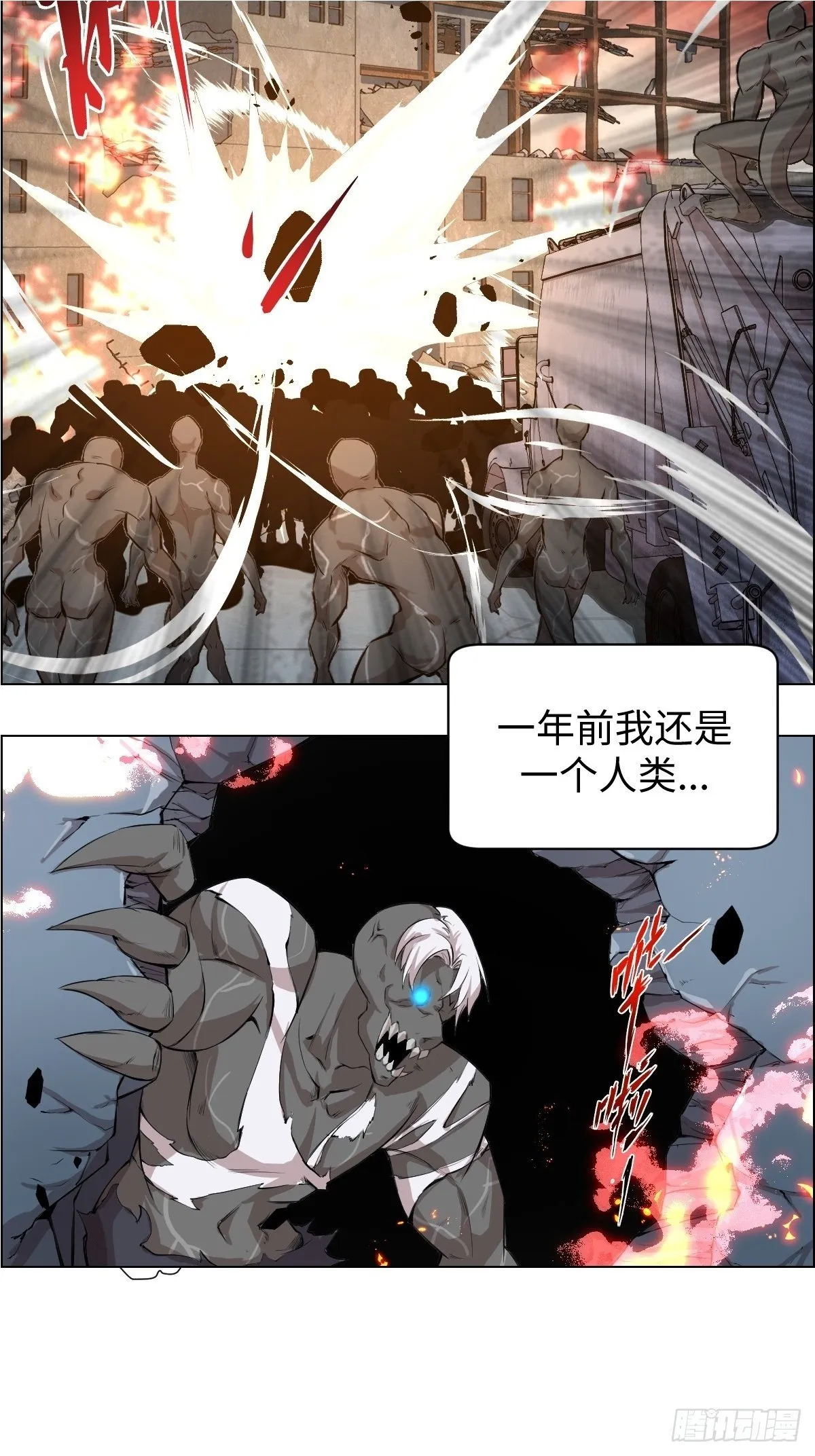 001 怪物重生 第2页