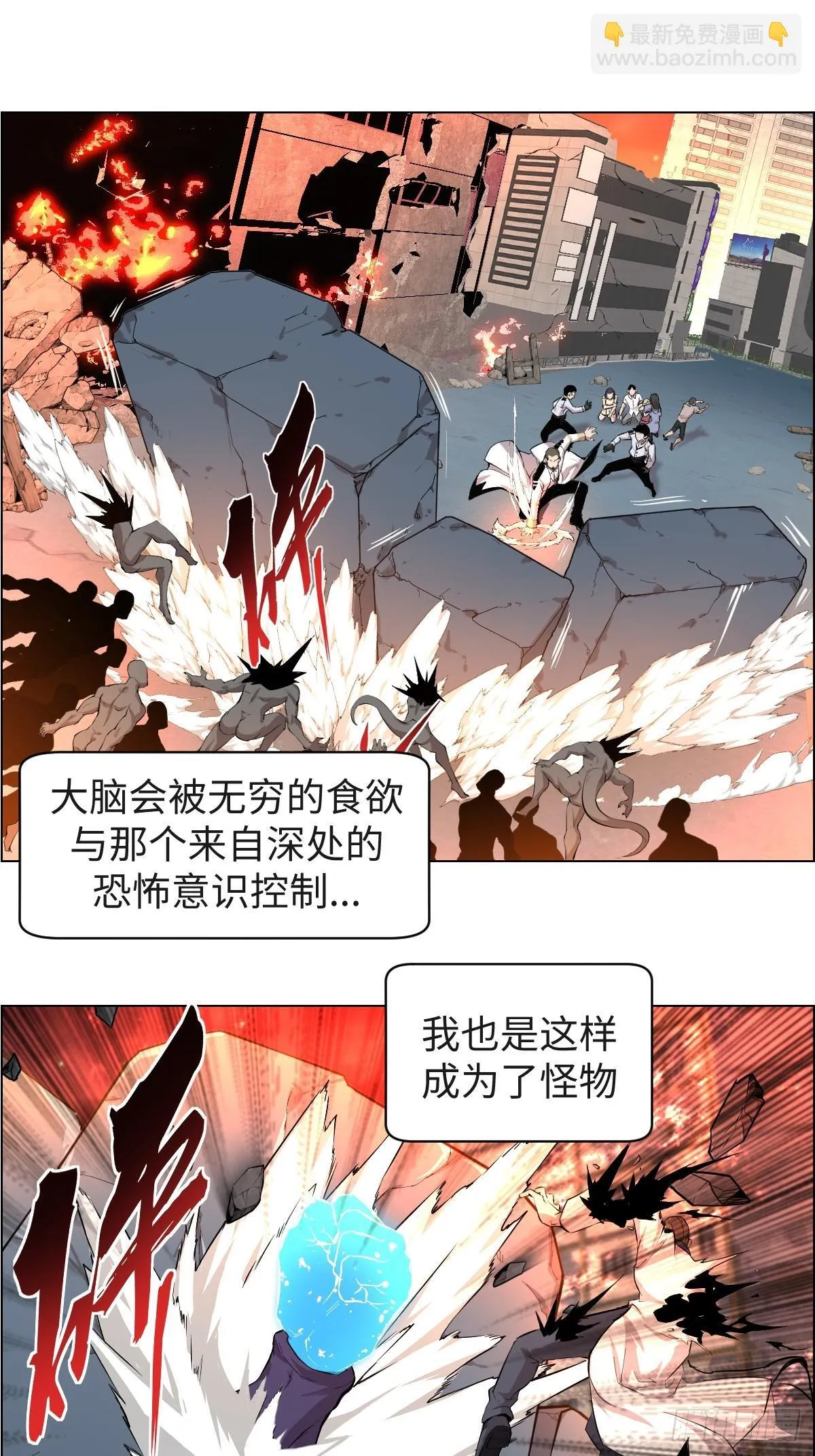 001 怪物重生 第9页
