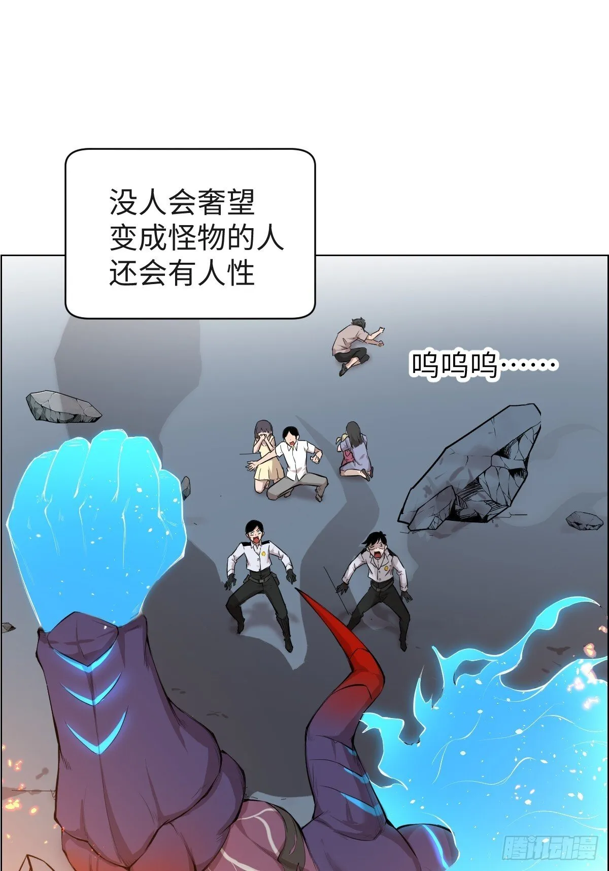 001 怪物重生 第11页