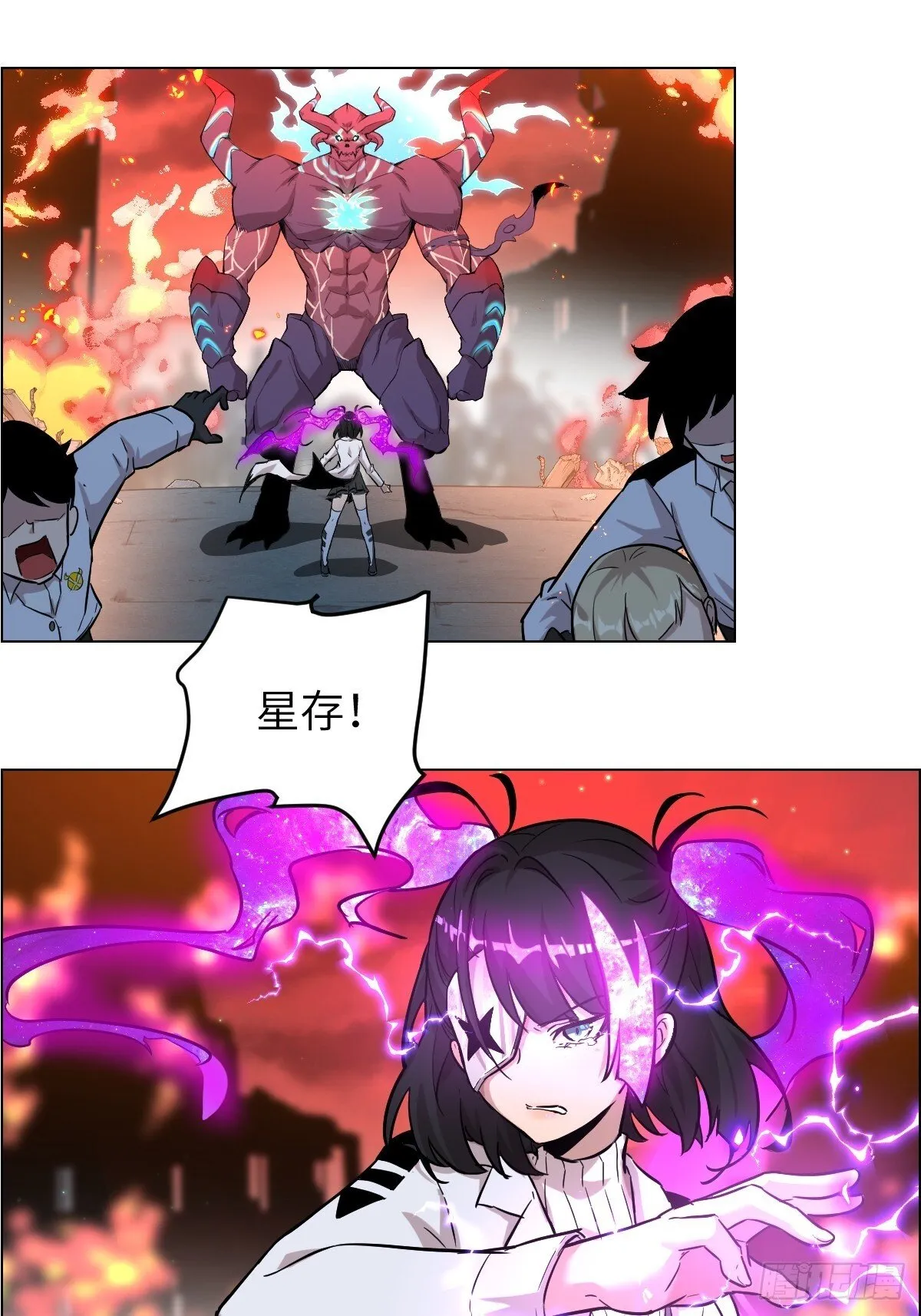 001 怪物重生 第15页