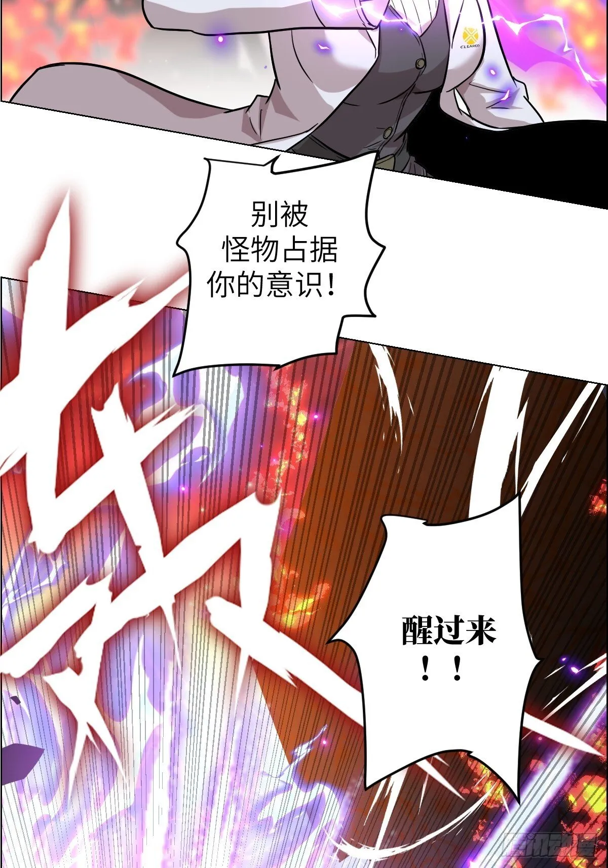 001 怪物重生 第16页