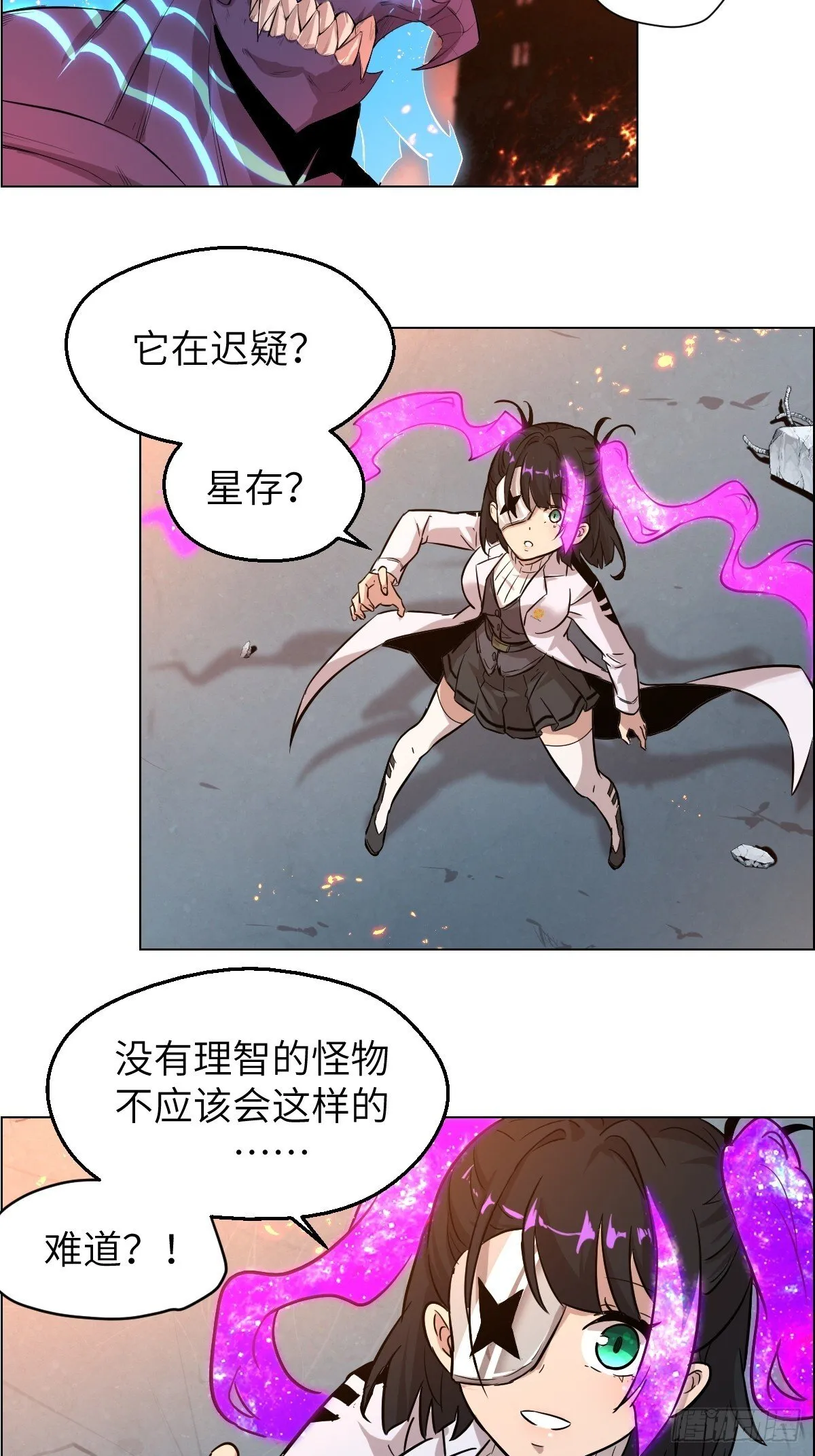001 怪物重生 第19页