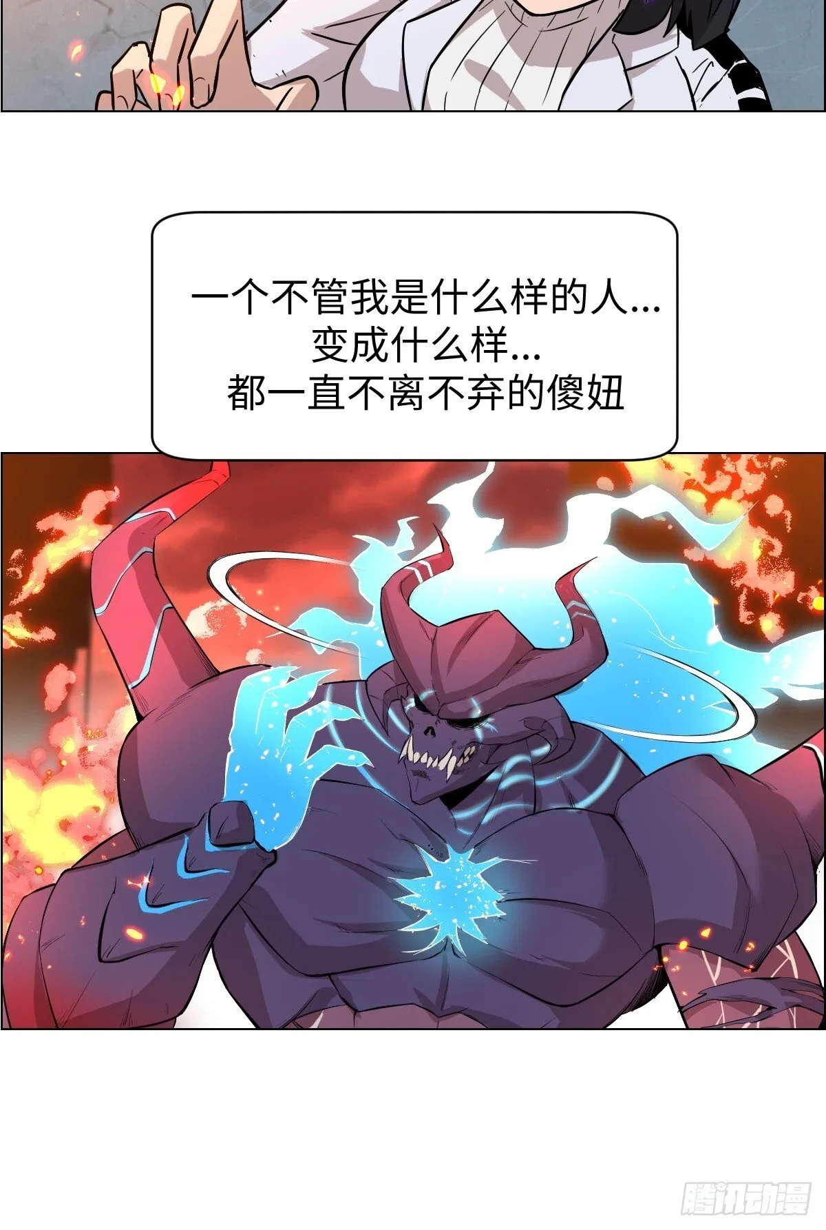 001 怪物重生 第20页
