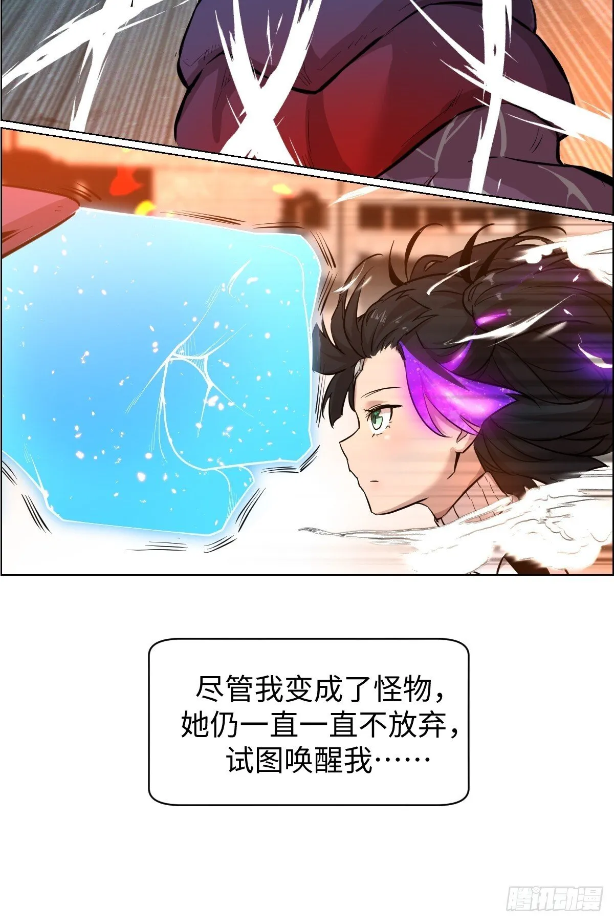 001 怪物重生 第23页