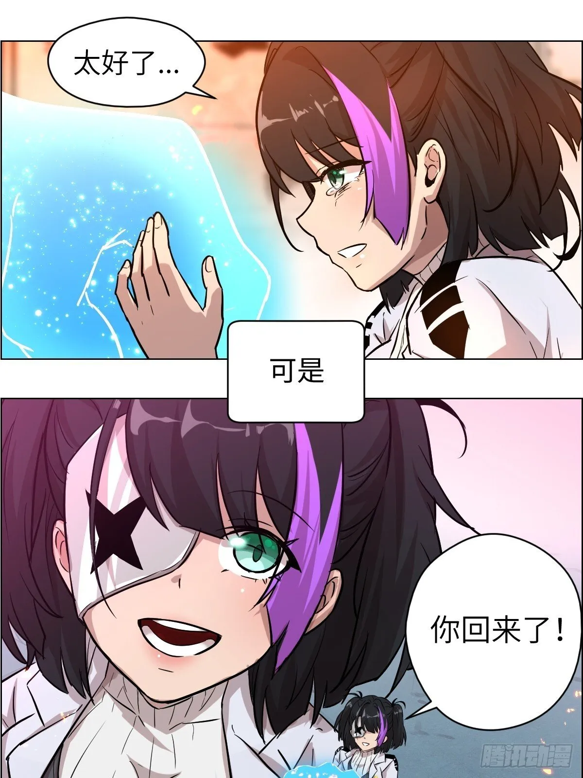 001 怪物重生 第24页