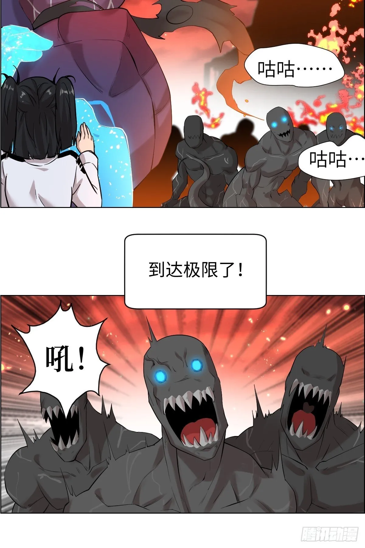 001 怪物重生 第26页