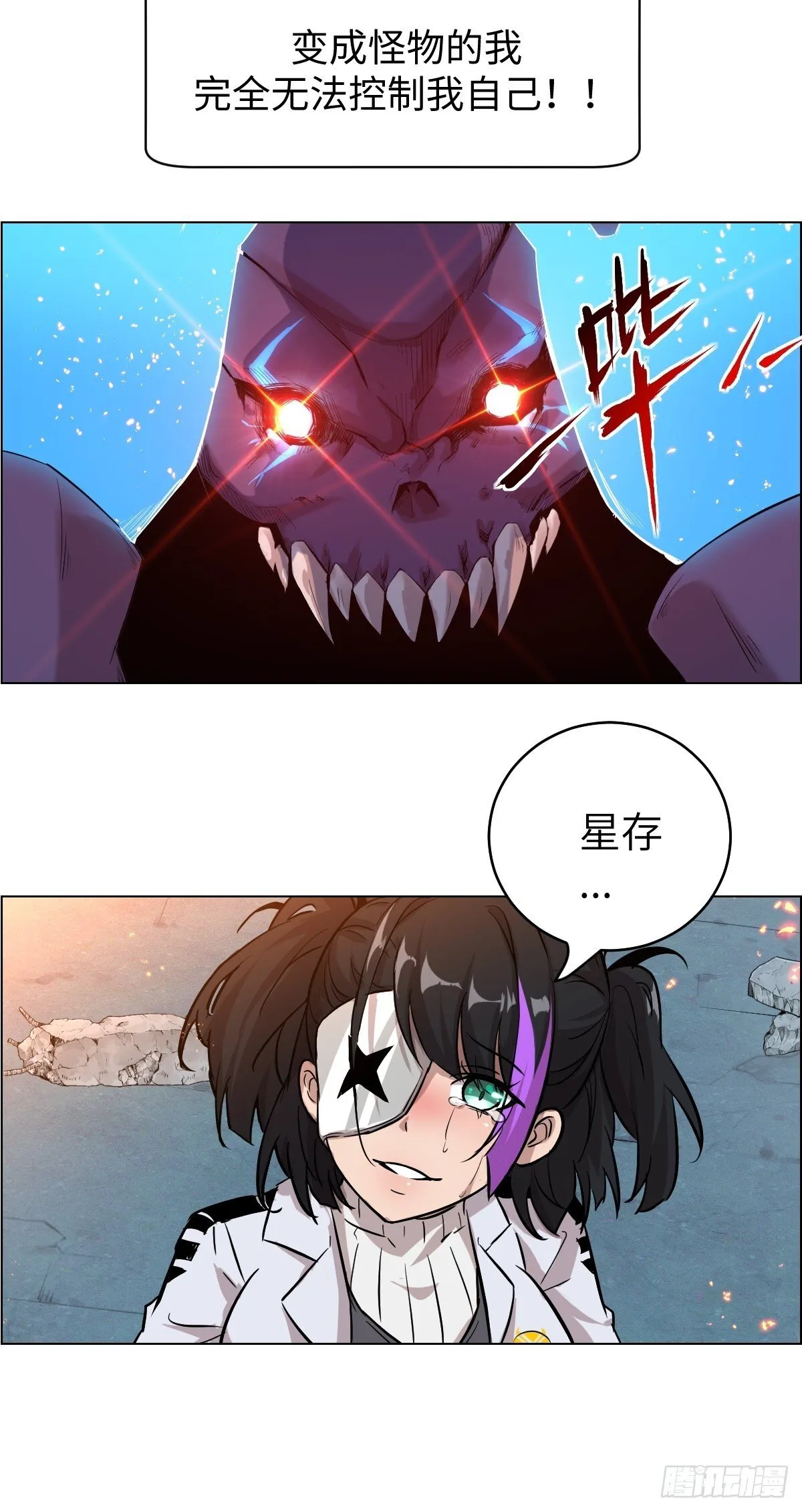 001 怪物重生 第28页