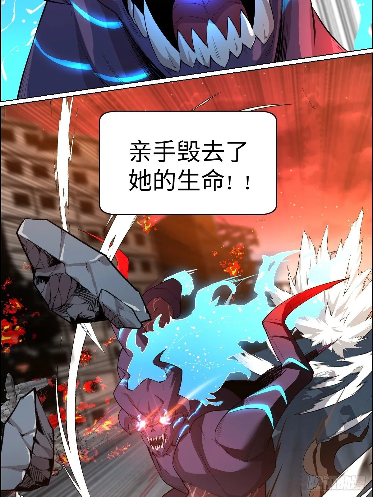 001 怪物重生 第30页