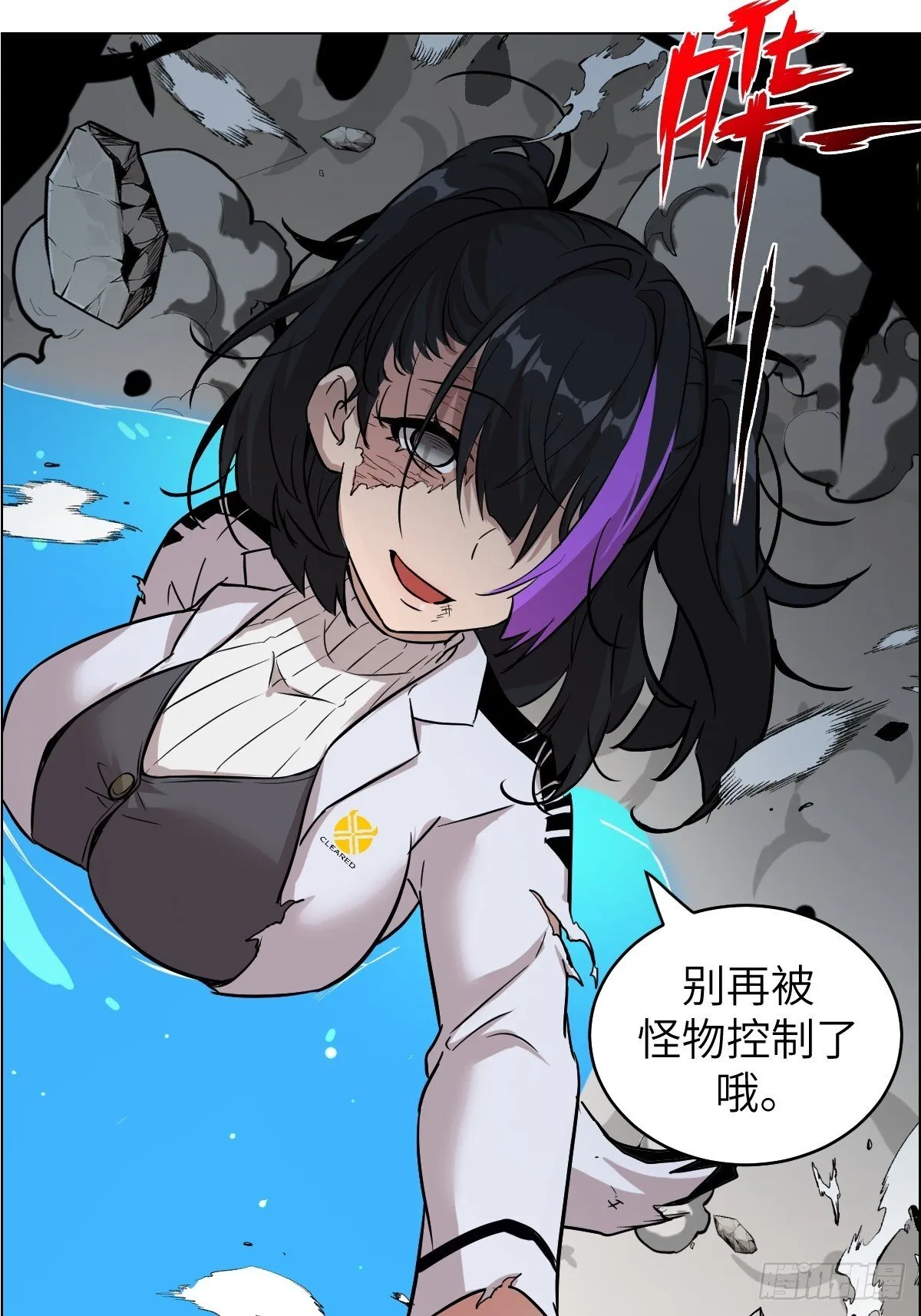 001 怪物重生 第34页