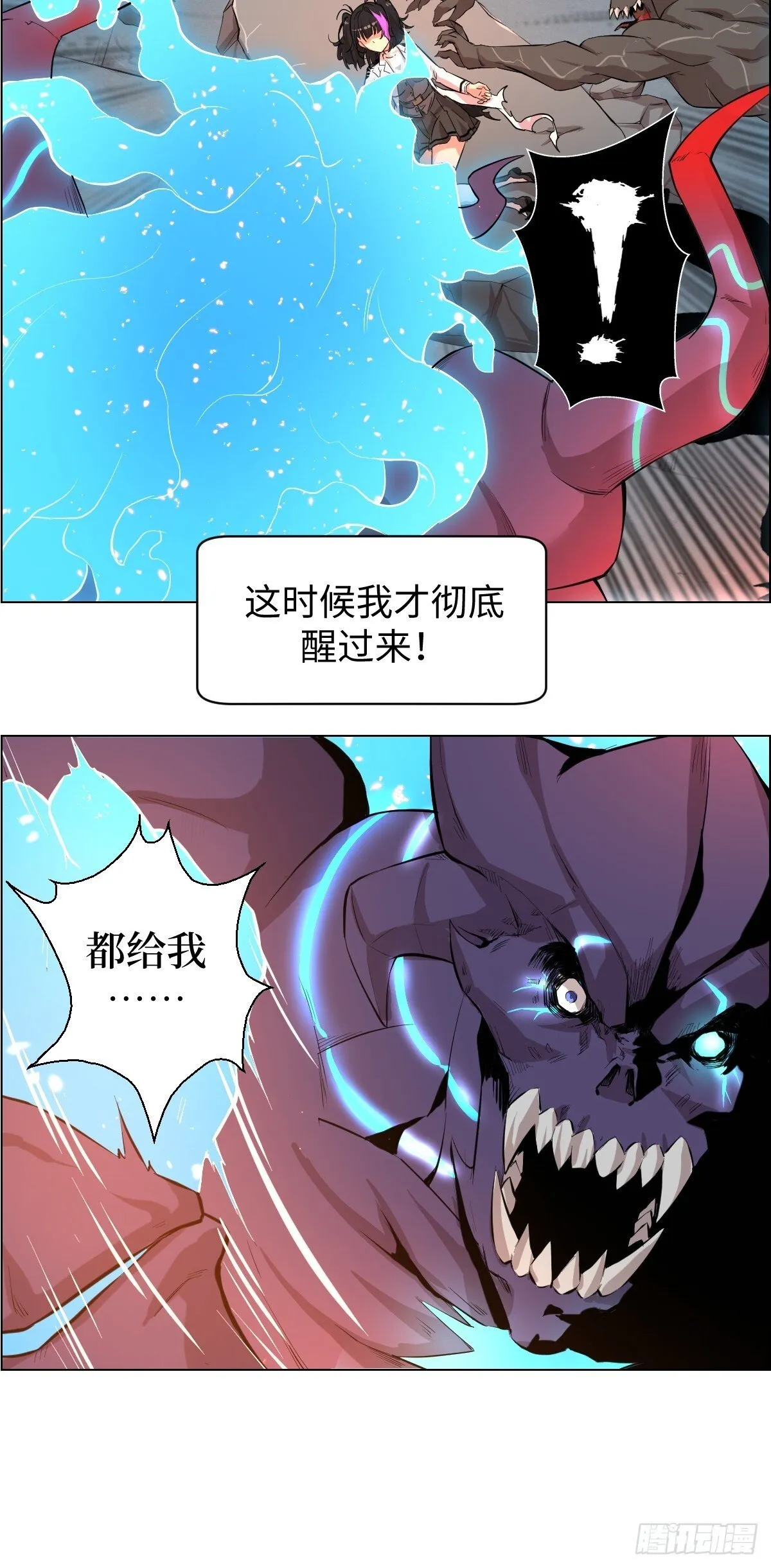 001 怪物重生 第39页