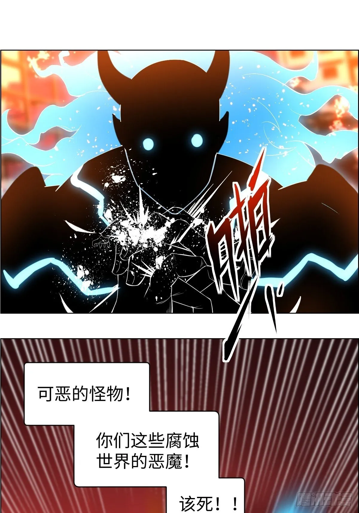 001 怪物重生 第43页