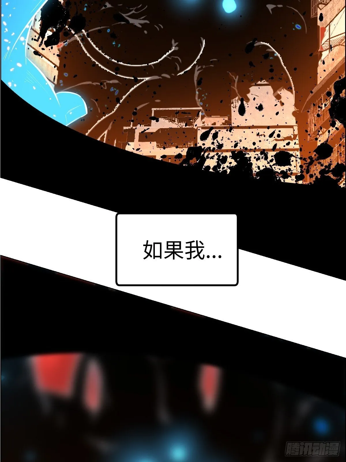 001 怪物重生 第51页