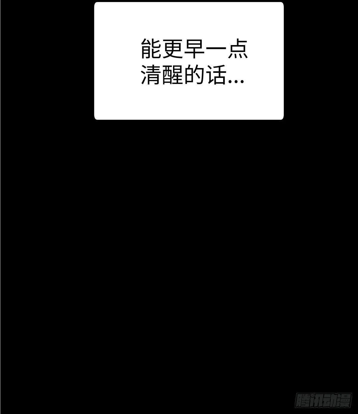 001 怪物重生 第53页