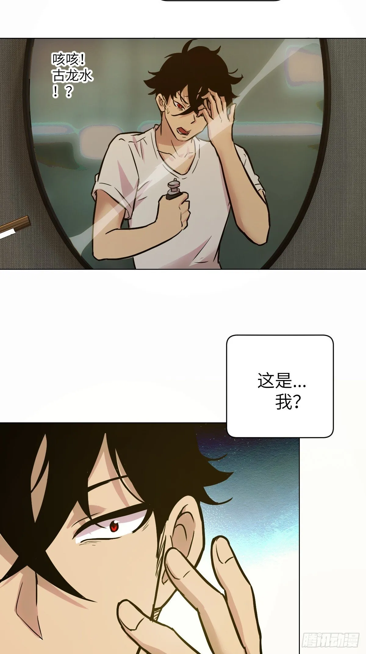 001 怪物重生 第55页