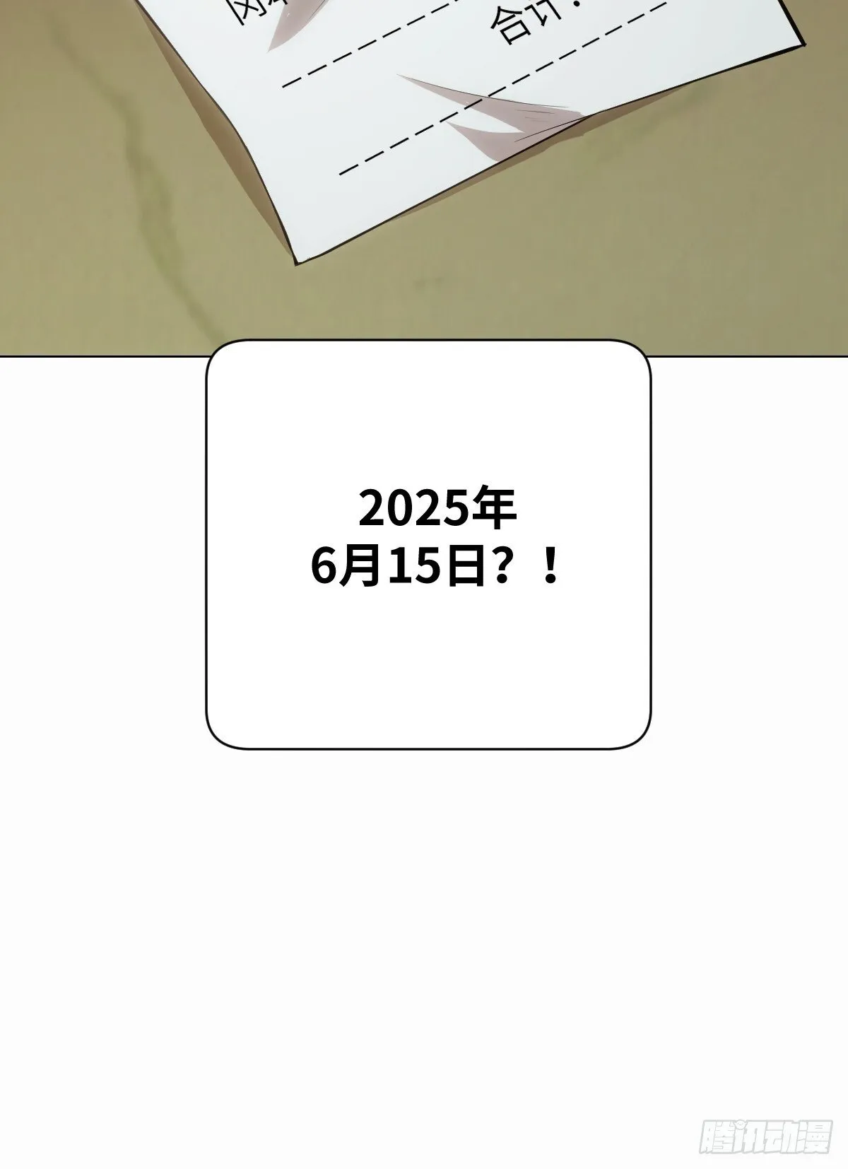 001 怪物重生 第57页