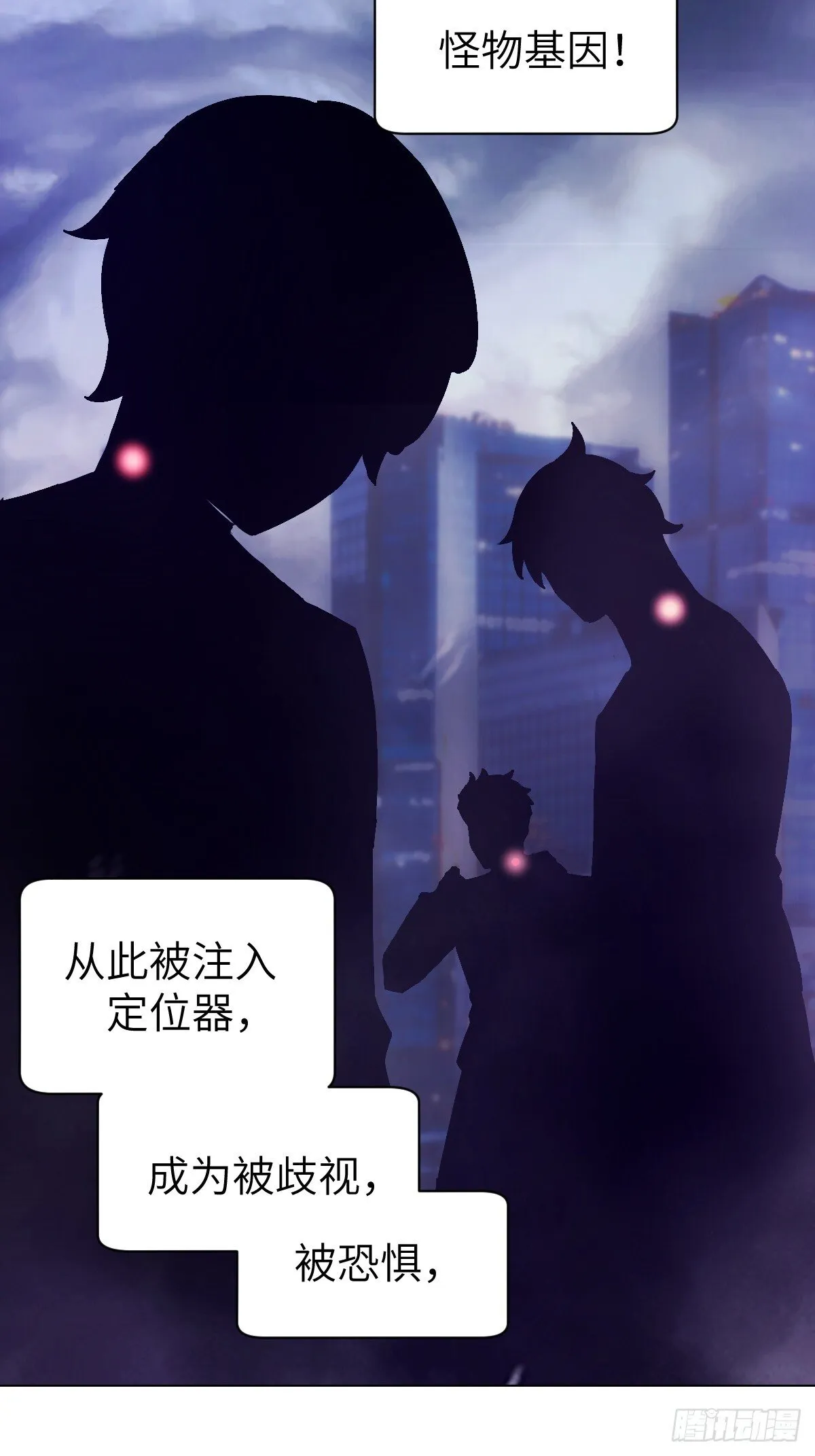 001 怪物重生 第59页