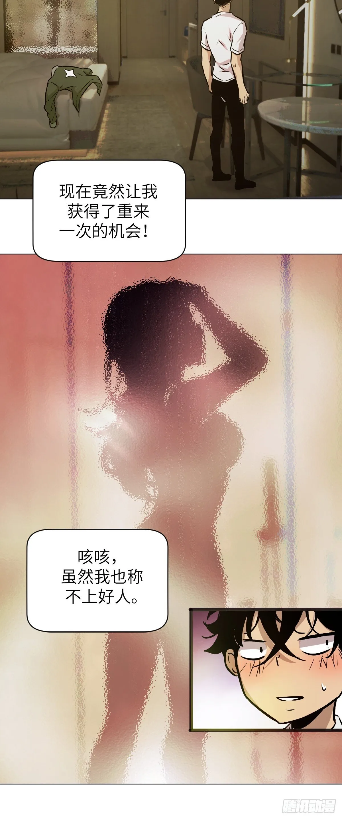 001 怪物重生 第61页