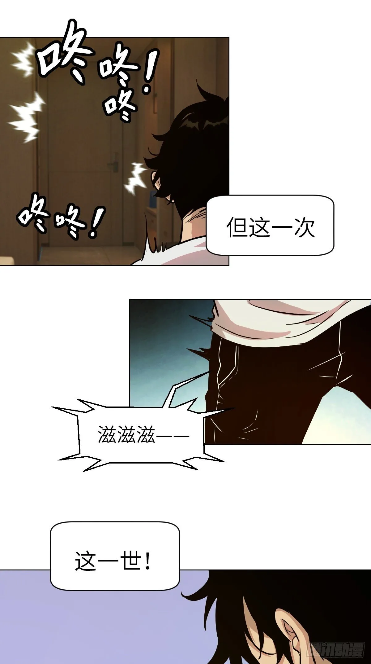 001 怪物重生 第62页